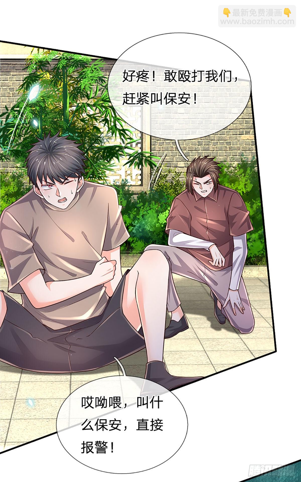 第184话 我们认识吗？-第187话