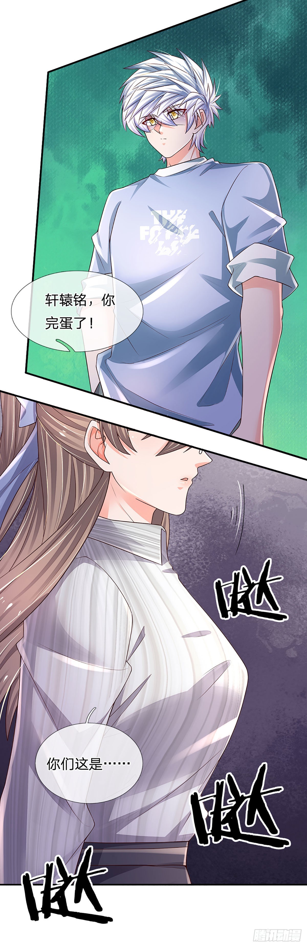 第184话 我们认识吗？-第187话