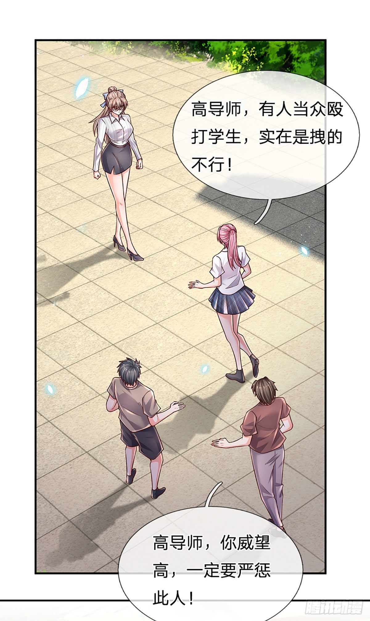 第184话 我们认识吗？-第187话