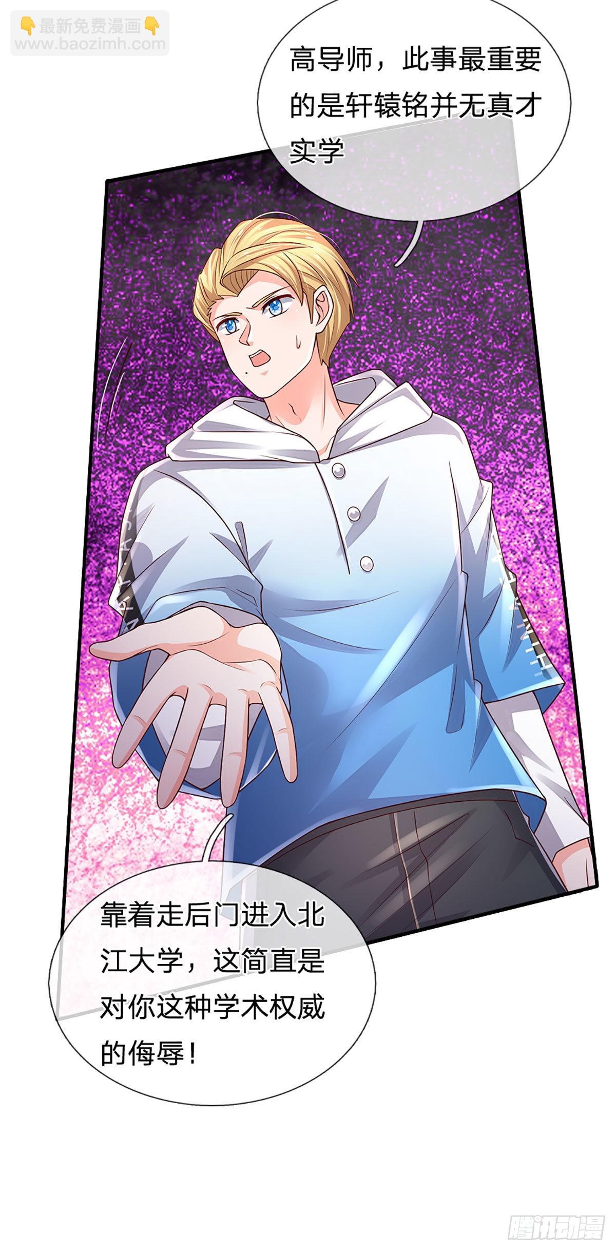 第184话 我们认识吗？-第187话