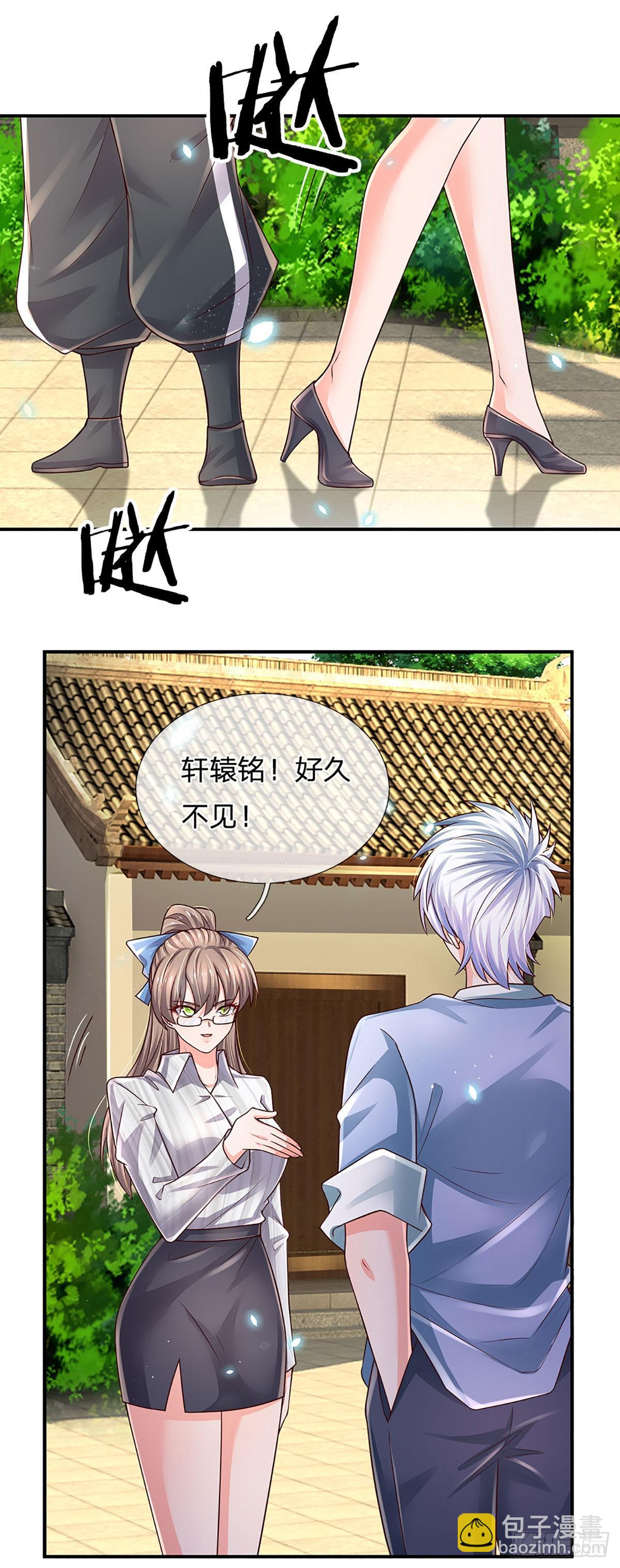 第184话 我们认识吗？-第187话