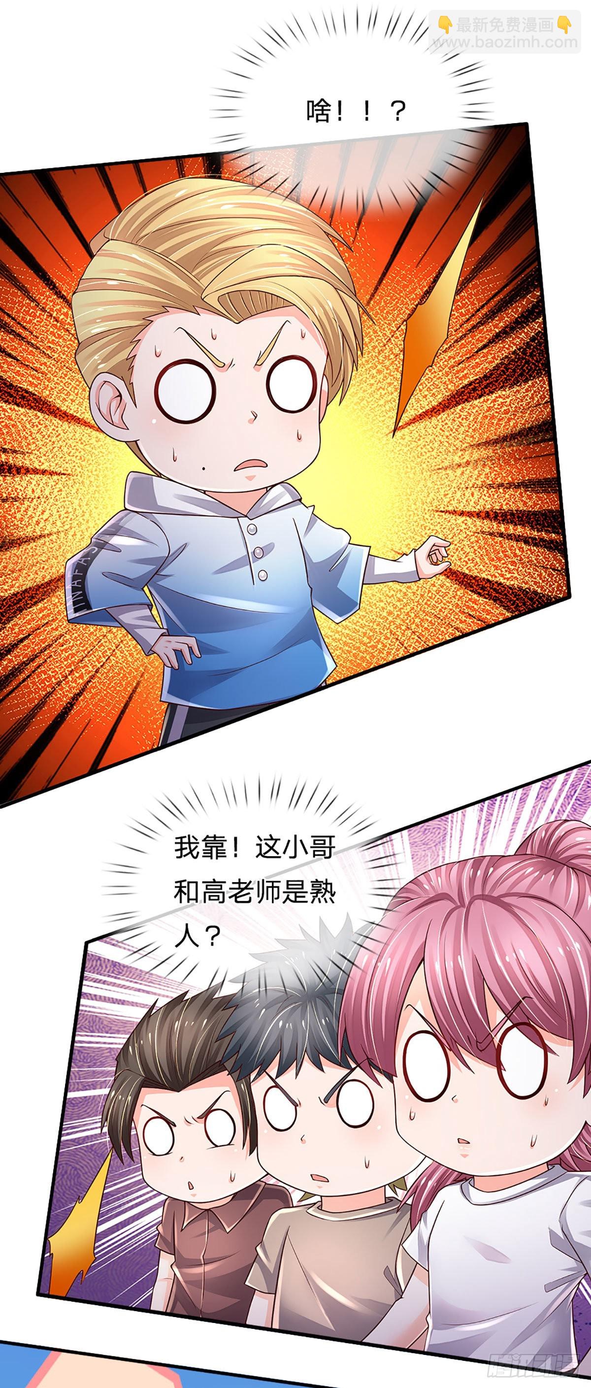 第184话 我们认识吗？-第187话