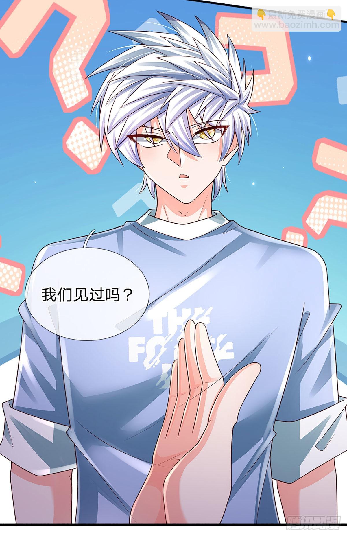 第184话 我们认识吗？-第187话