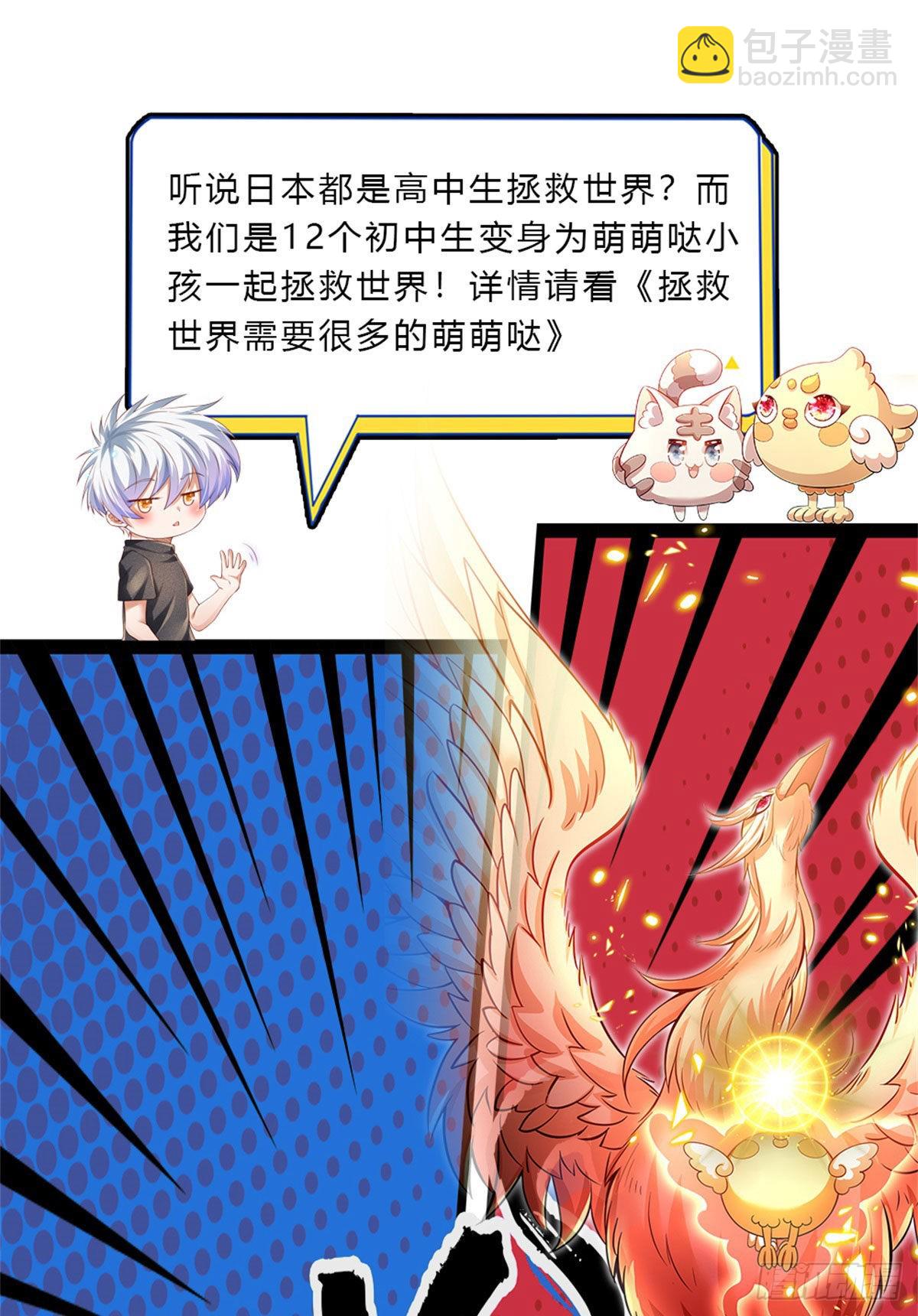 第184话 我们认识吗？-第187话