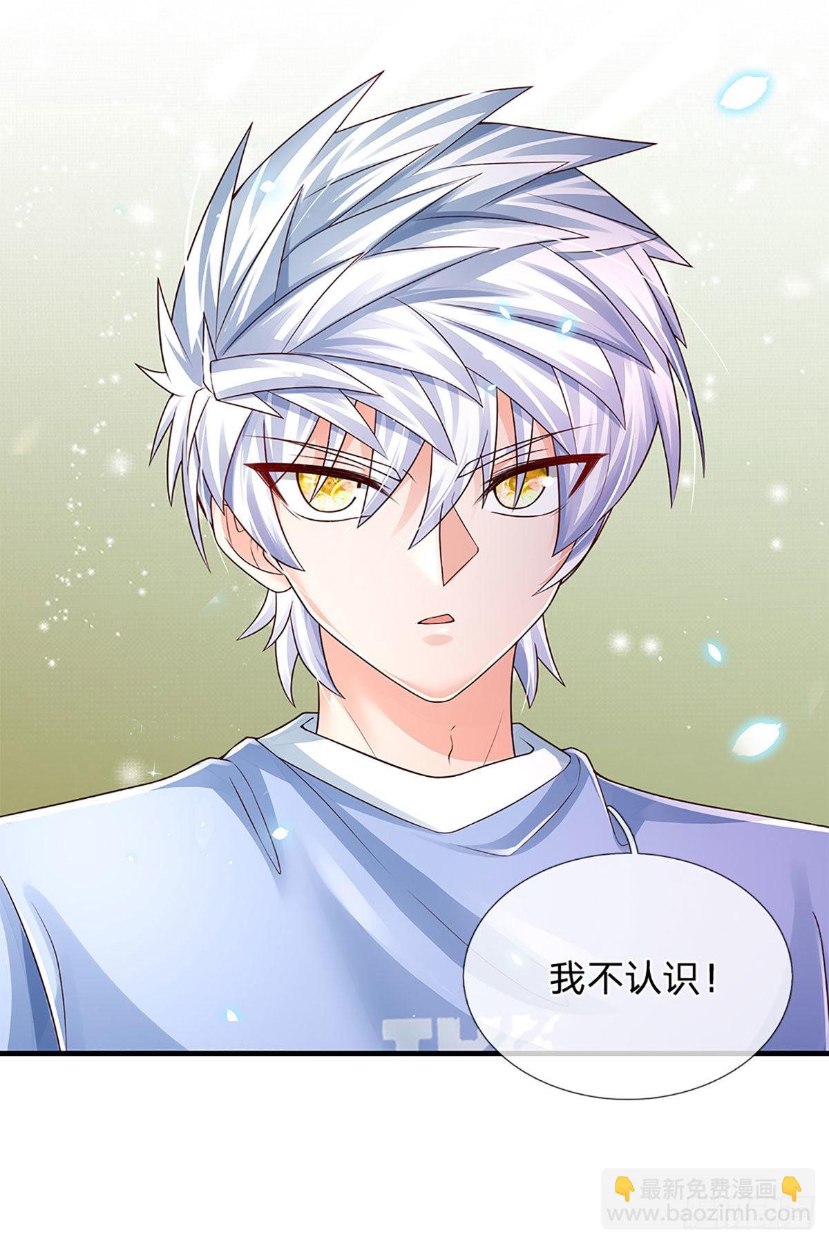第184话 我们认识吗？-第187话
