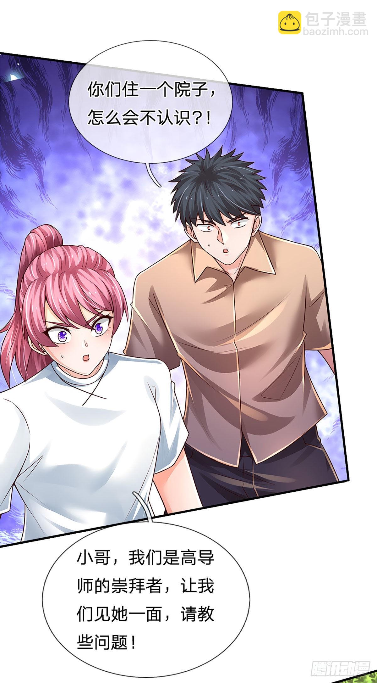 第184话 我们认识吗？-第187话