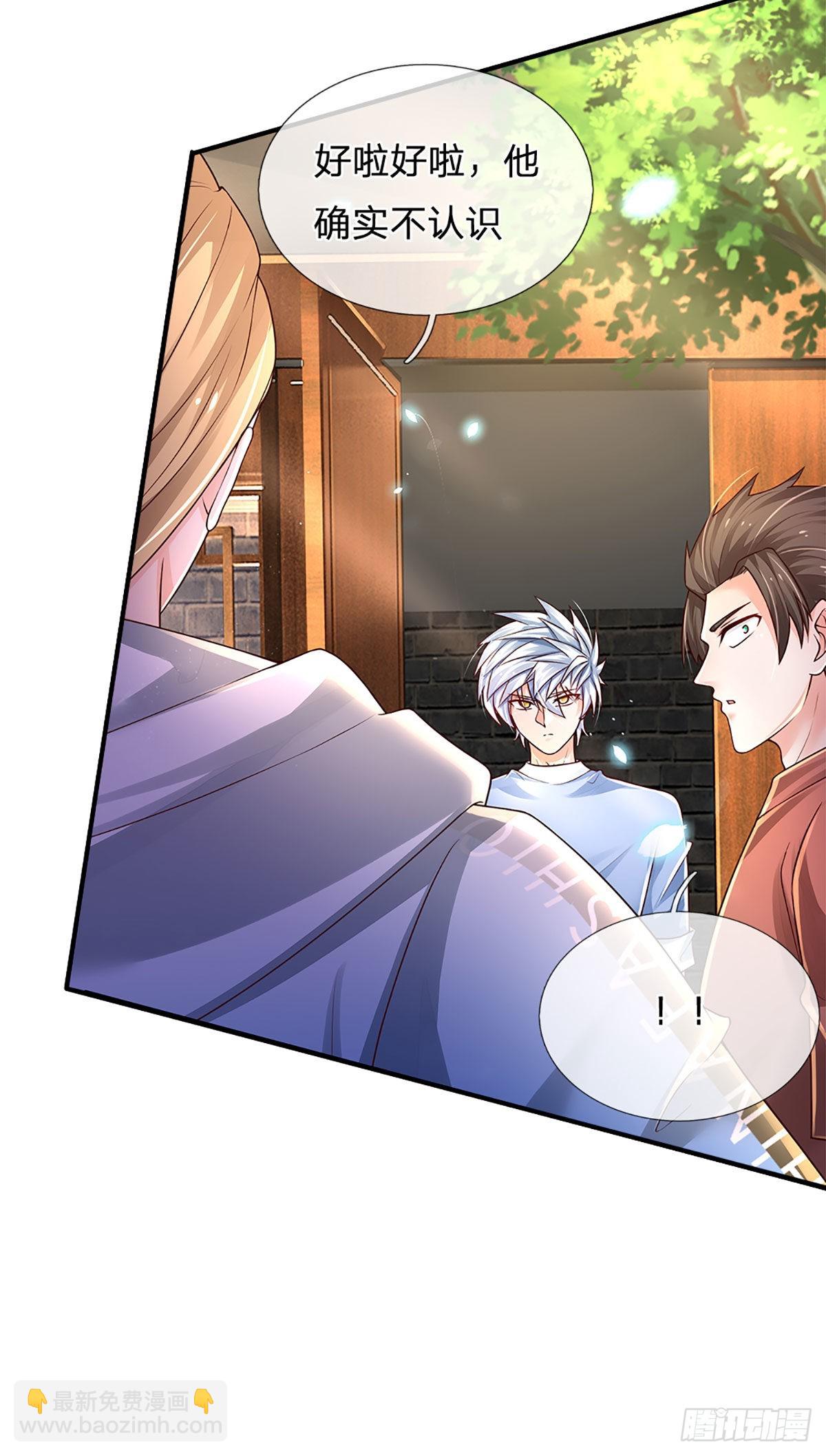 第184话 我们认识吗？-第187话