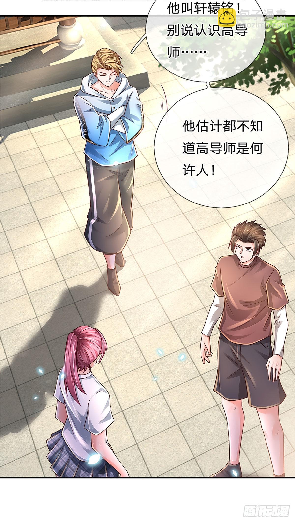 第184话 我们认识吗？-第187话