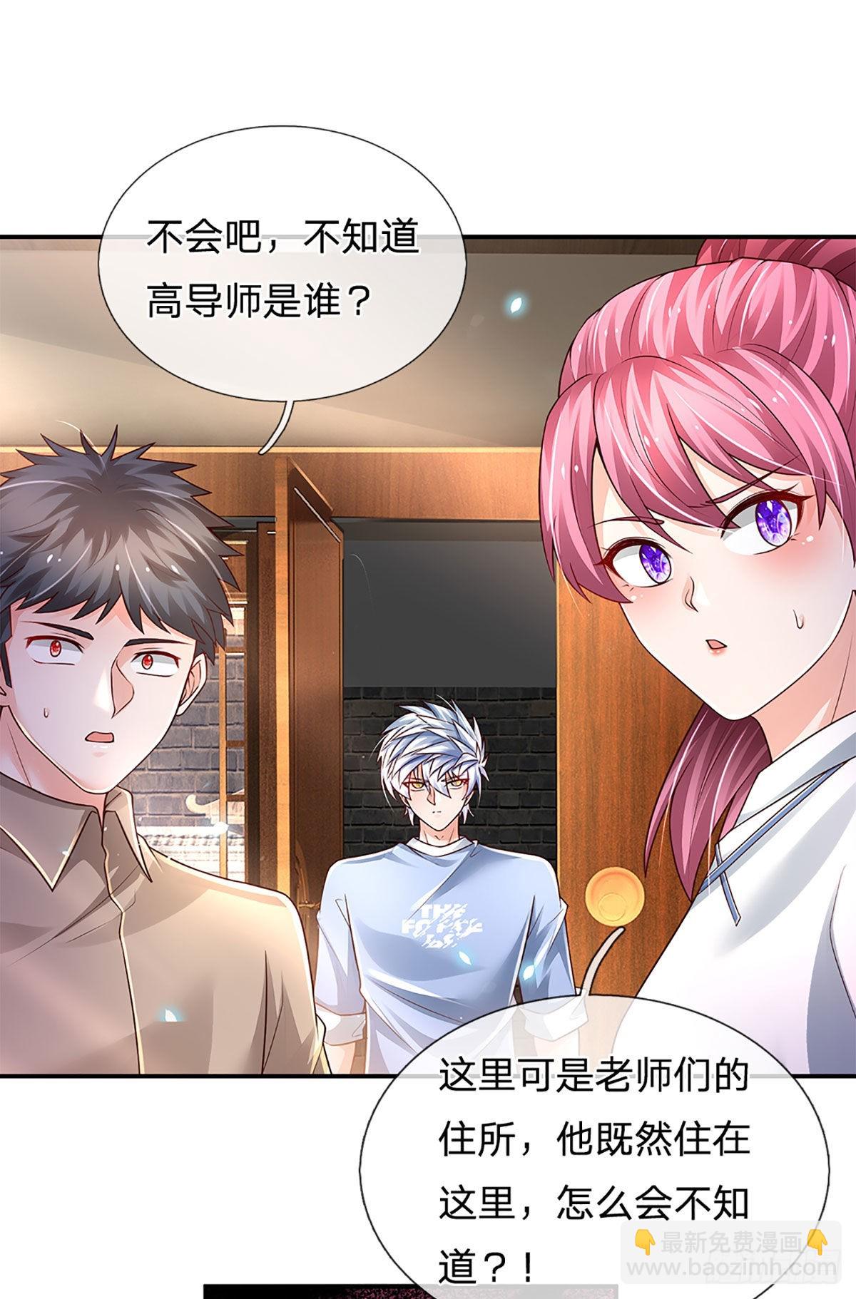 第184话 我们认识吗？-第187话