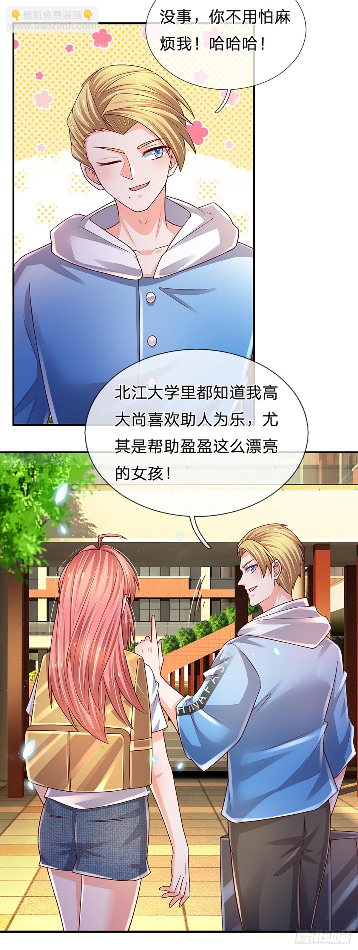 第186话 学生会的特权-第189话