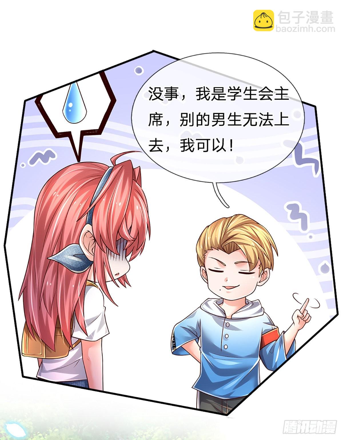 第186话 学生会的特权-第189话