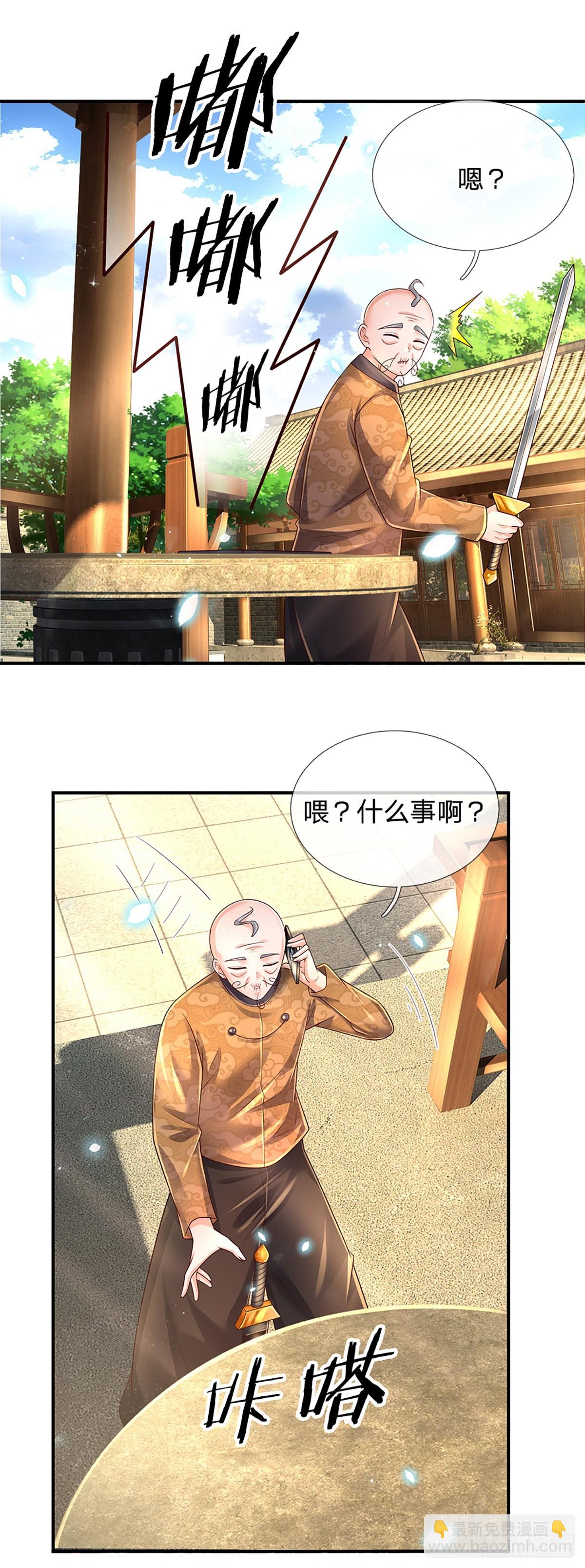 第186话 学生会的特权-第189话