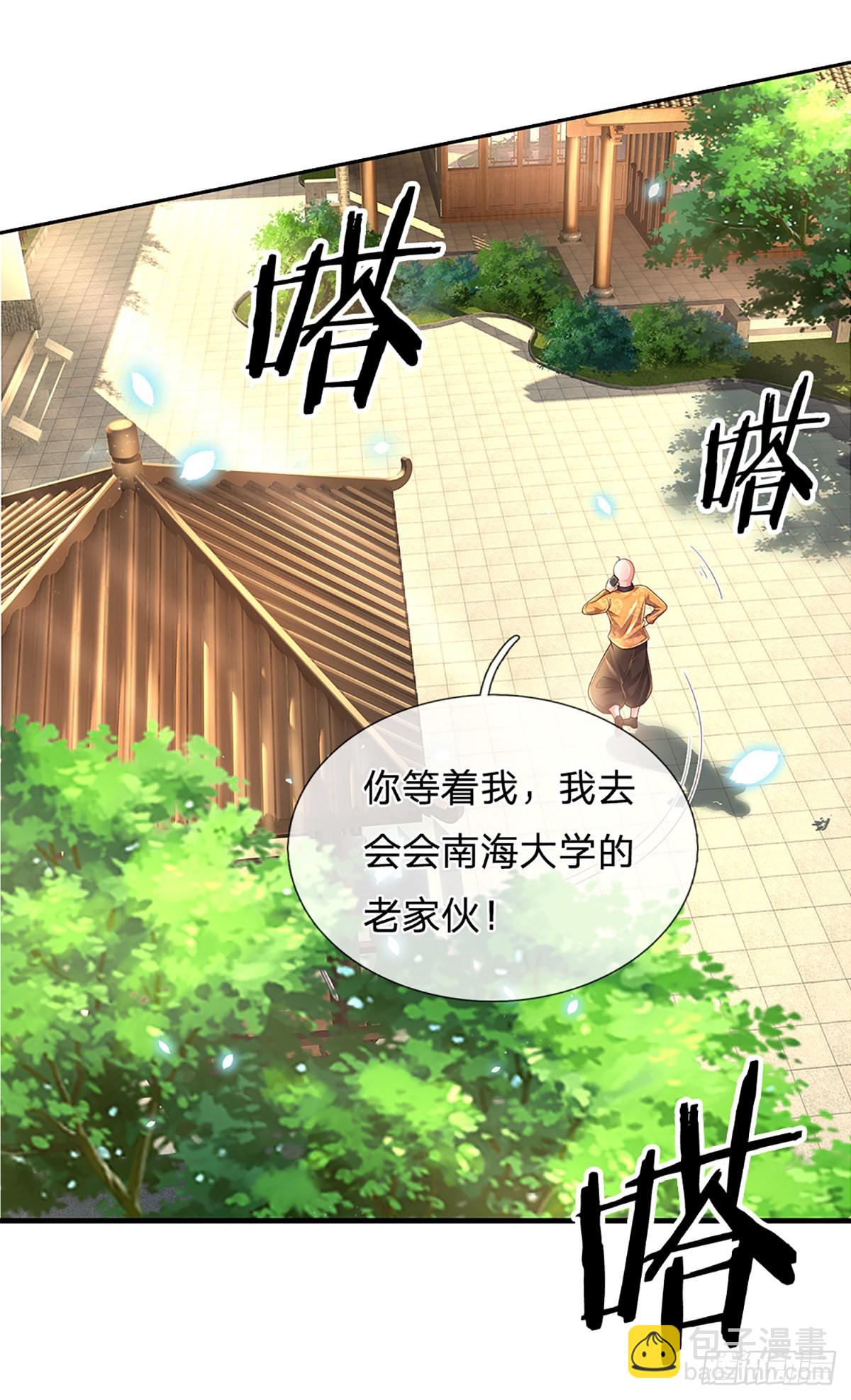 第186话 学生会的特权-第189话