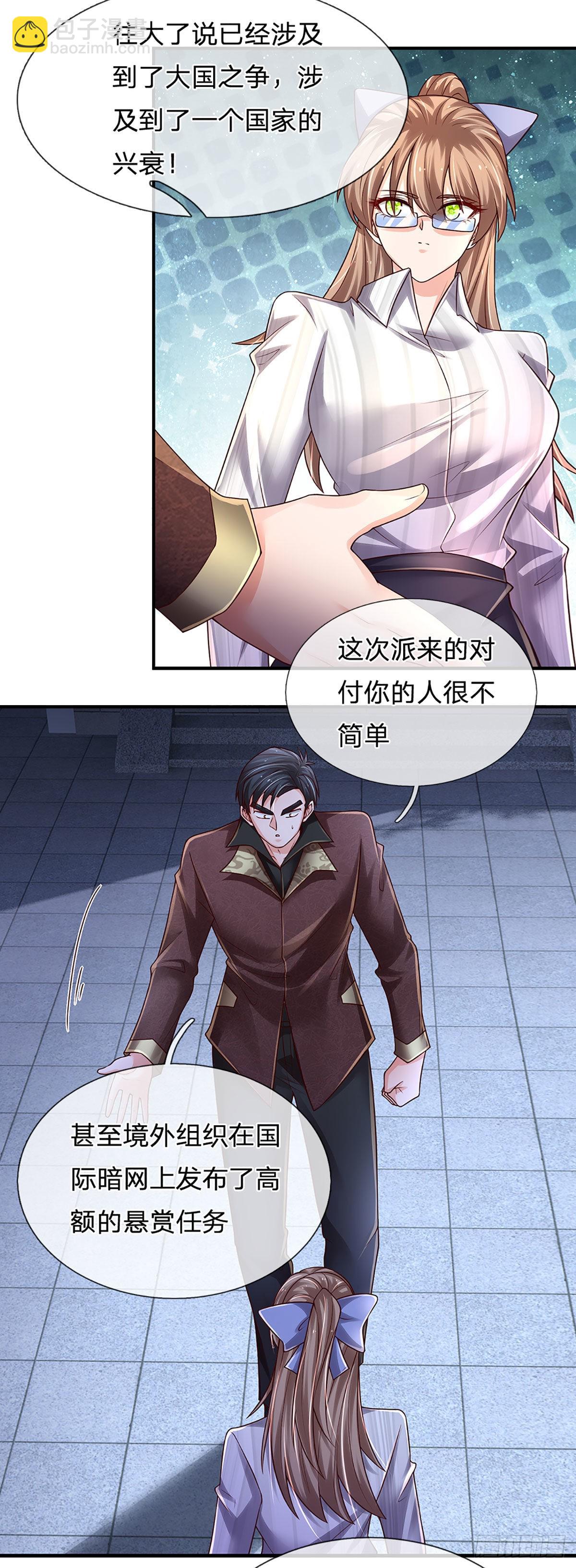 第190话  月黑风高夜-第193话