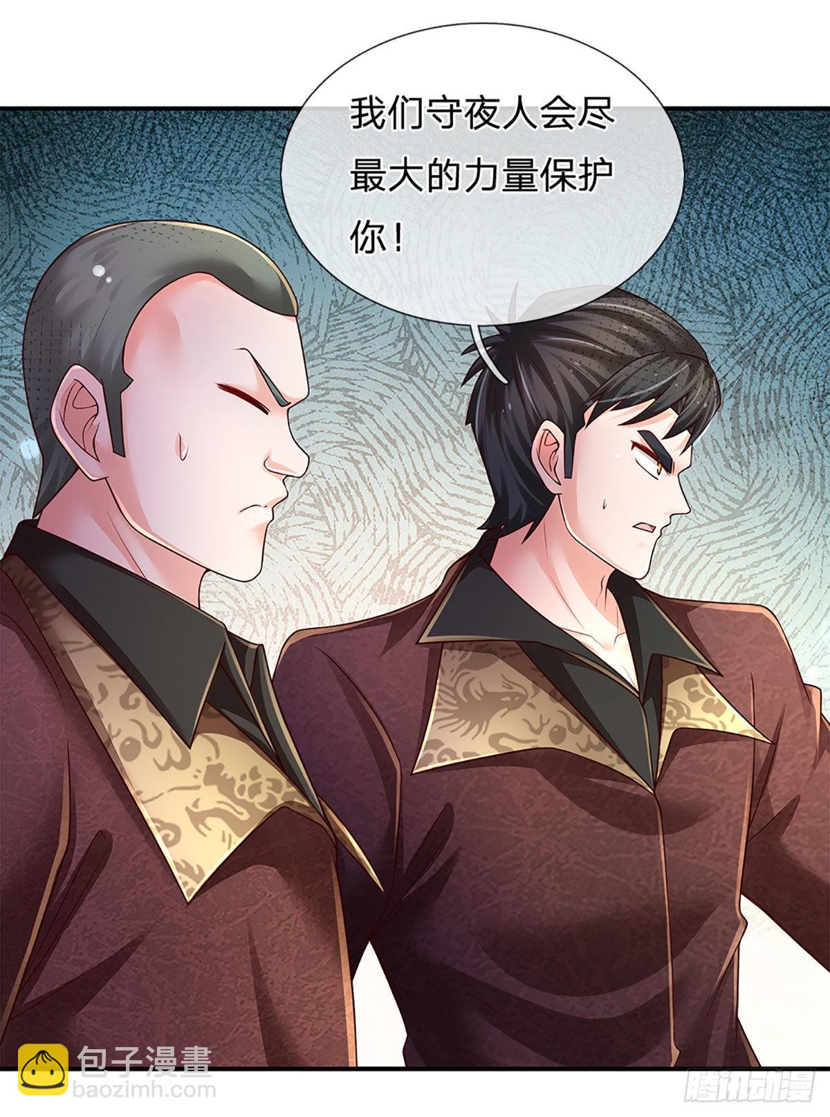 第190话  月黑风高夜-第193话