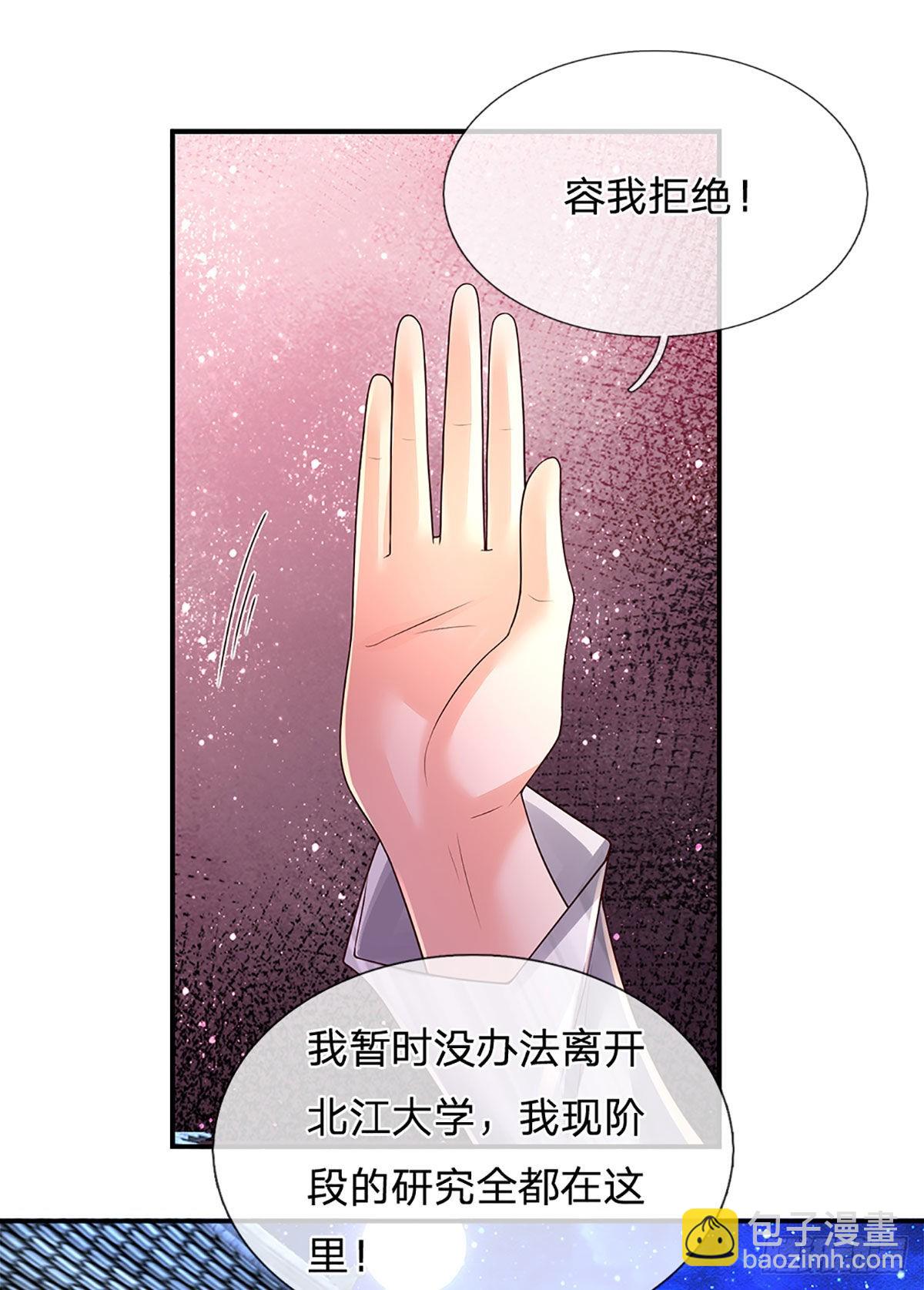 第190话  月黑风高夜-第193话