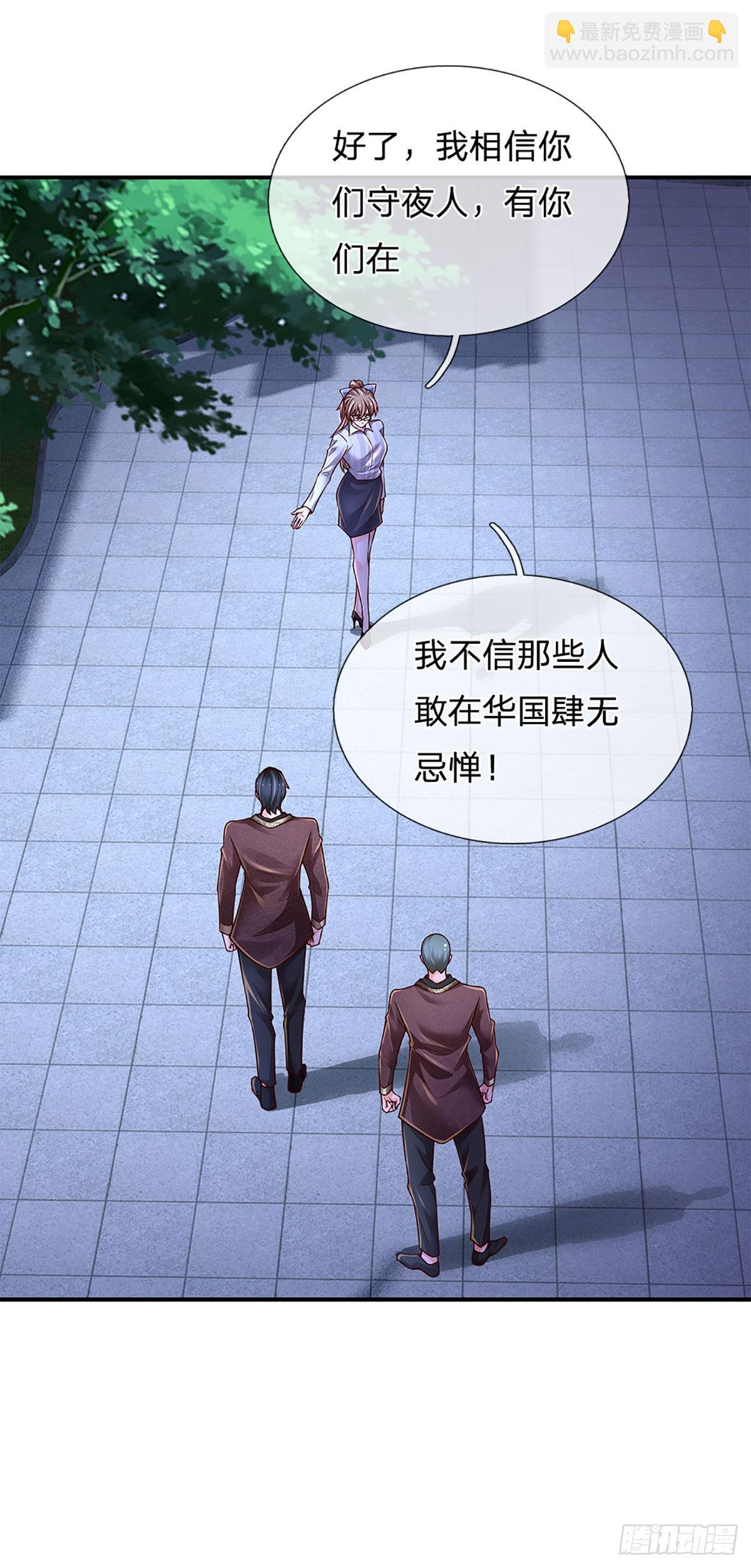 第190话  月黑风高夜-第193话