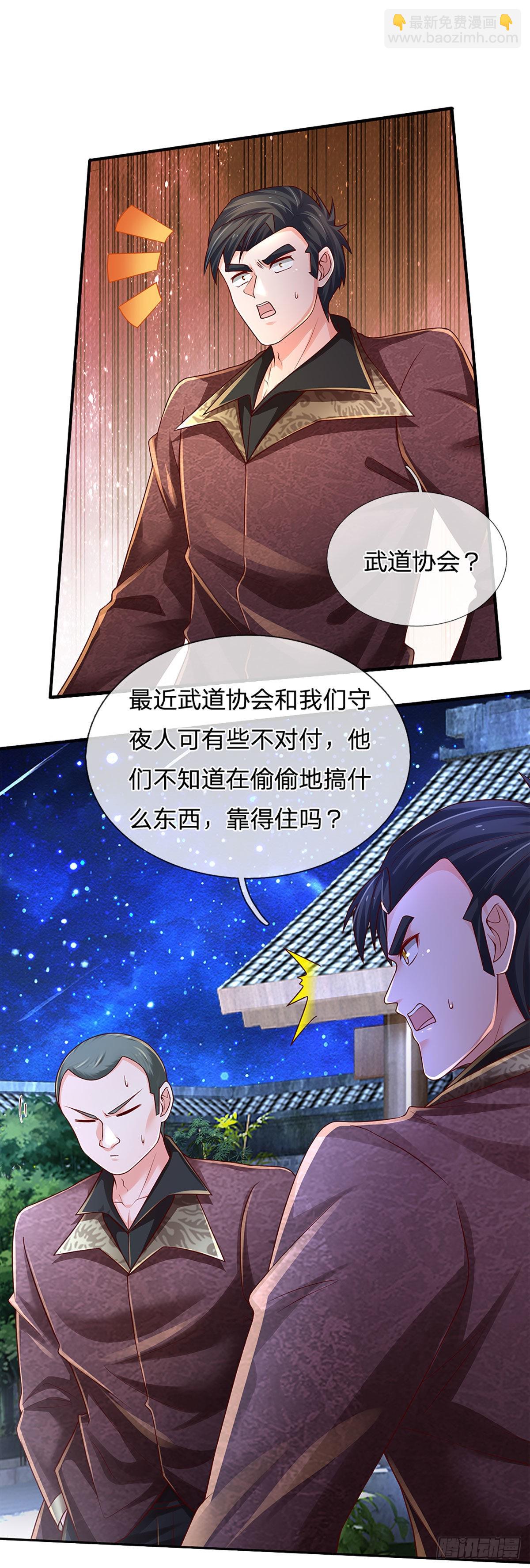 第190话  月黑风高夜-第193话