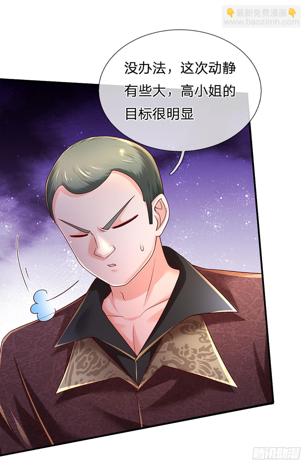 第190话  月黑风高夜-第193话