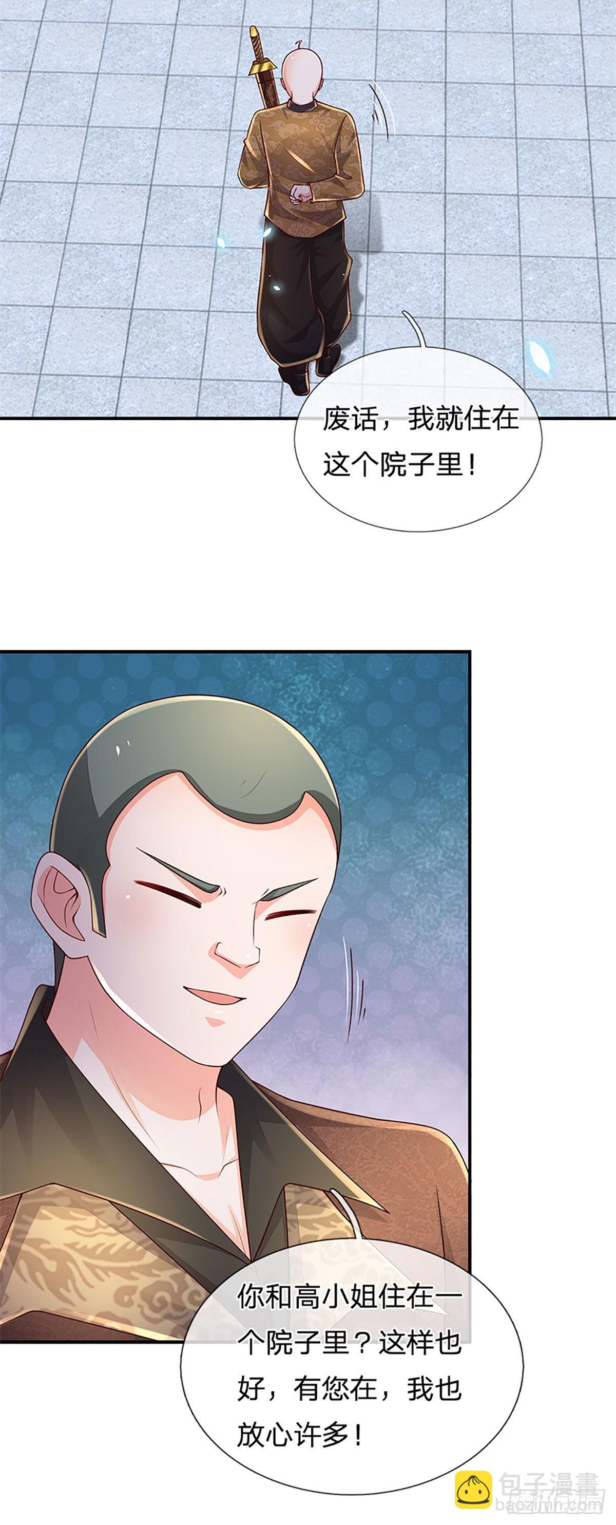 第190话  月黑风高夜-第193话