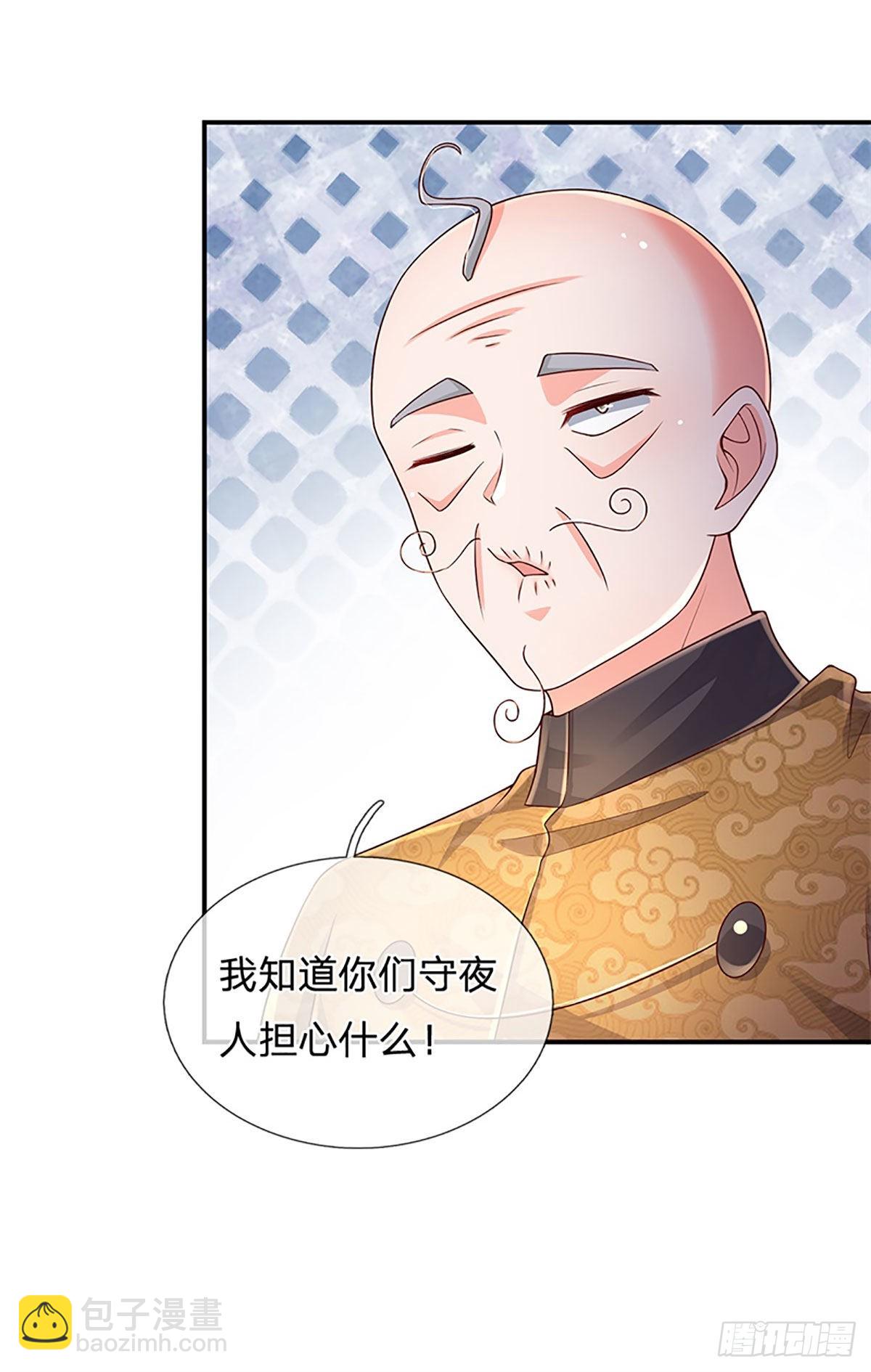 第190话  月黑风高夜-第193话
