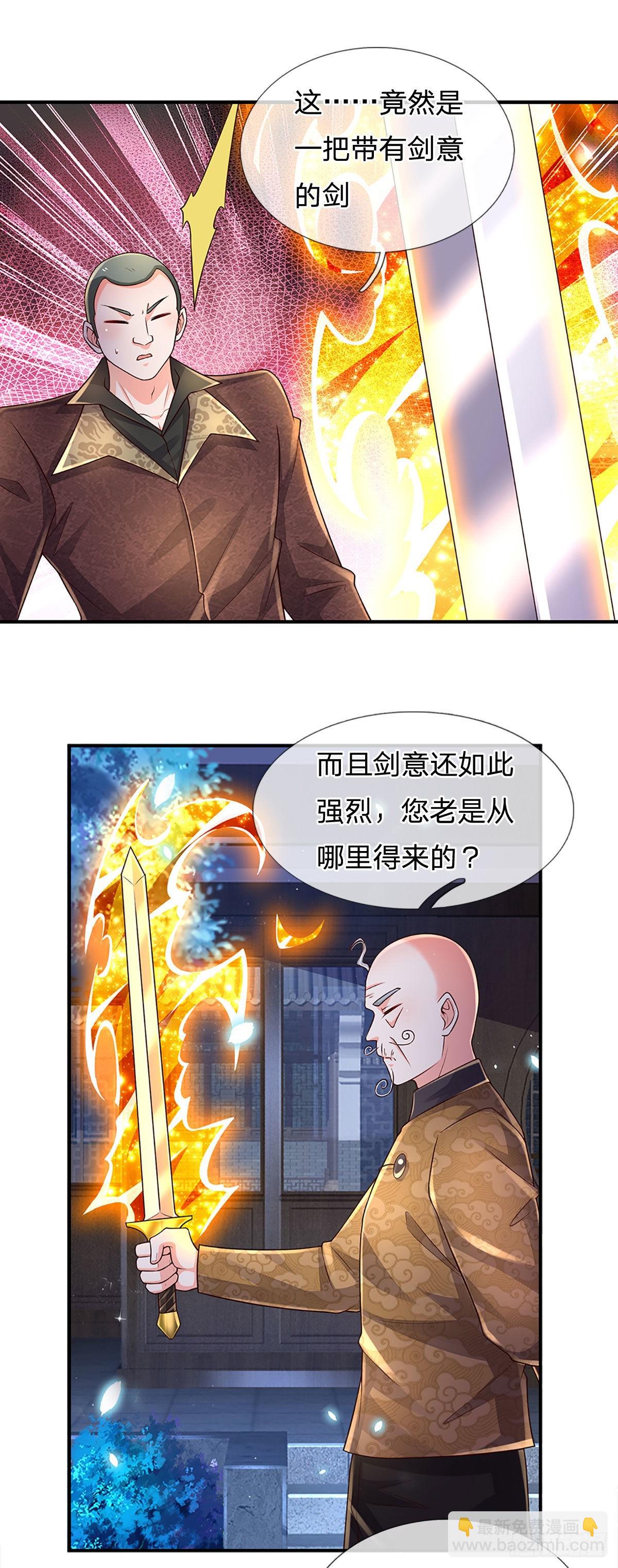 第190话  月黑风高夜-第193话