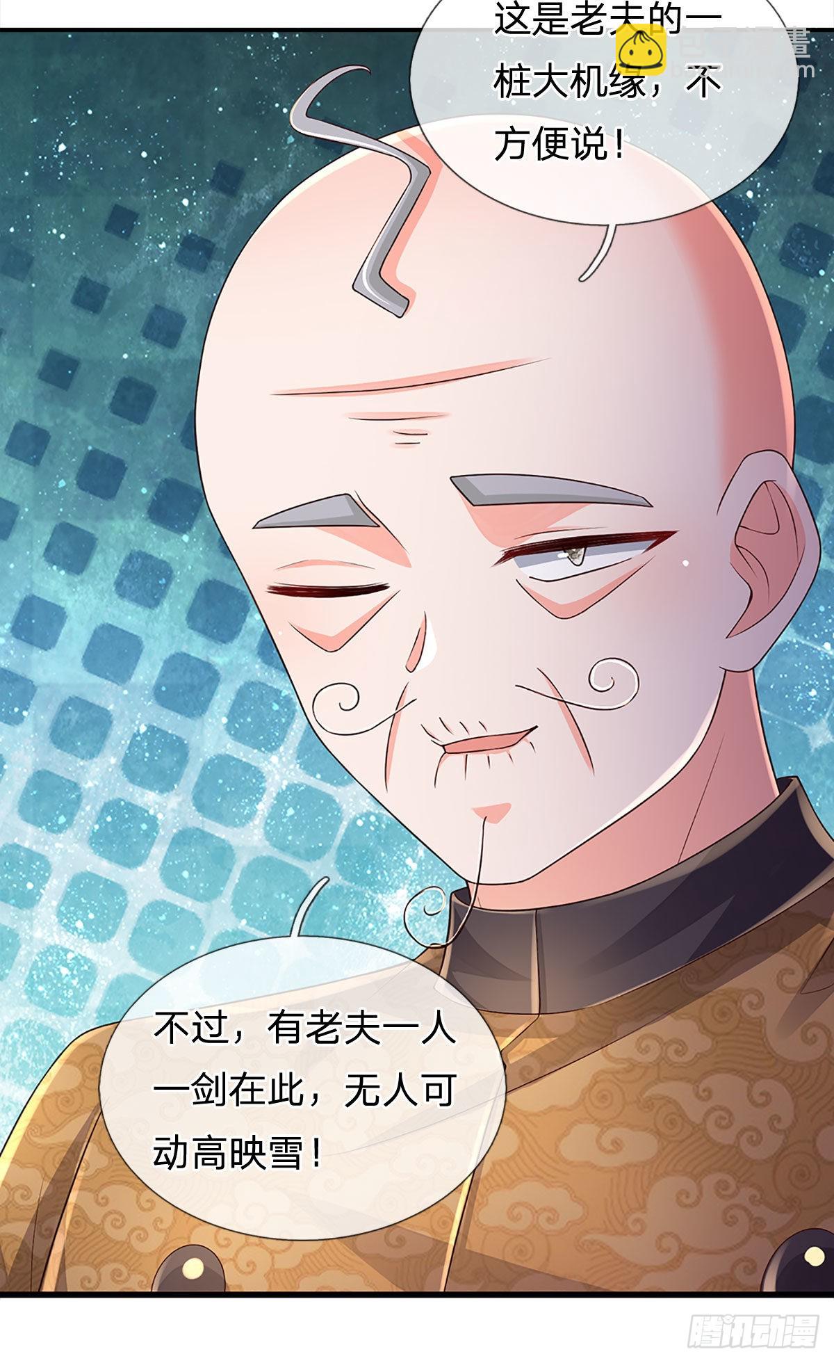 第190话  月黑风高夜-第193话