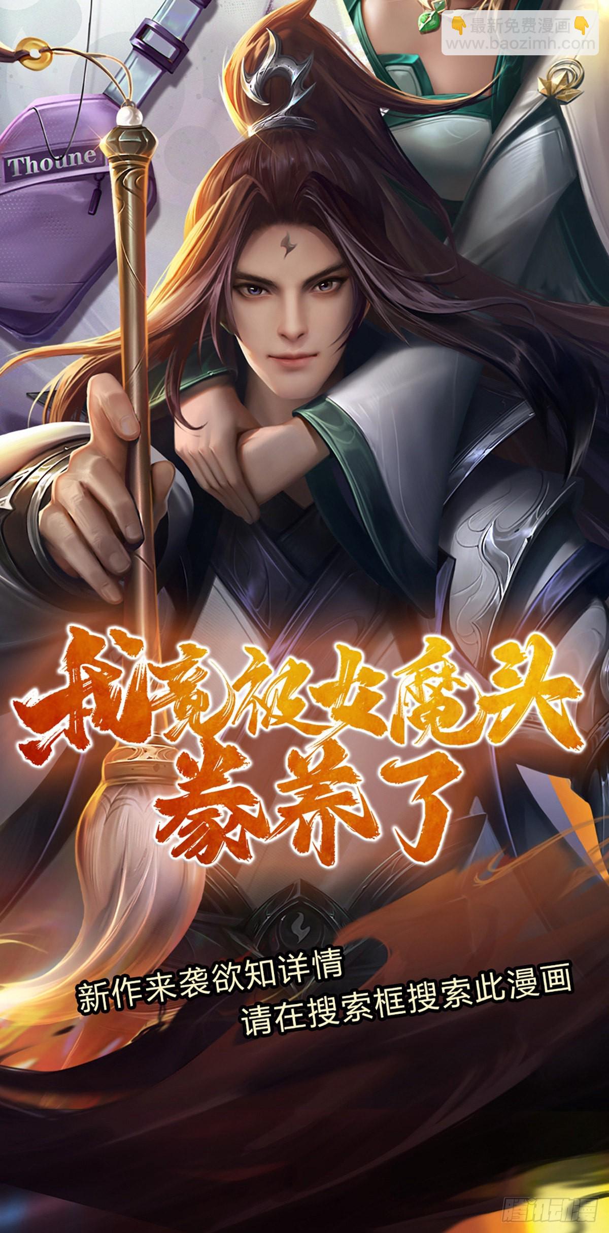 第190话  月黑风高夜-第193话