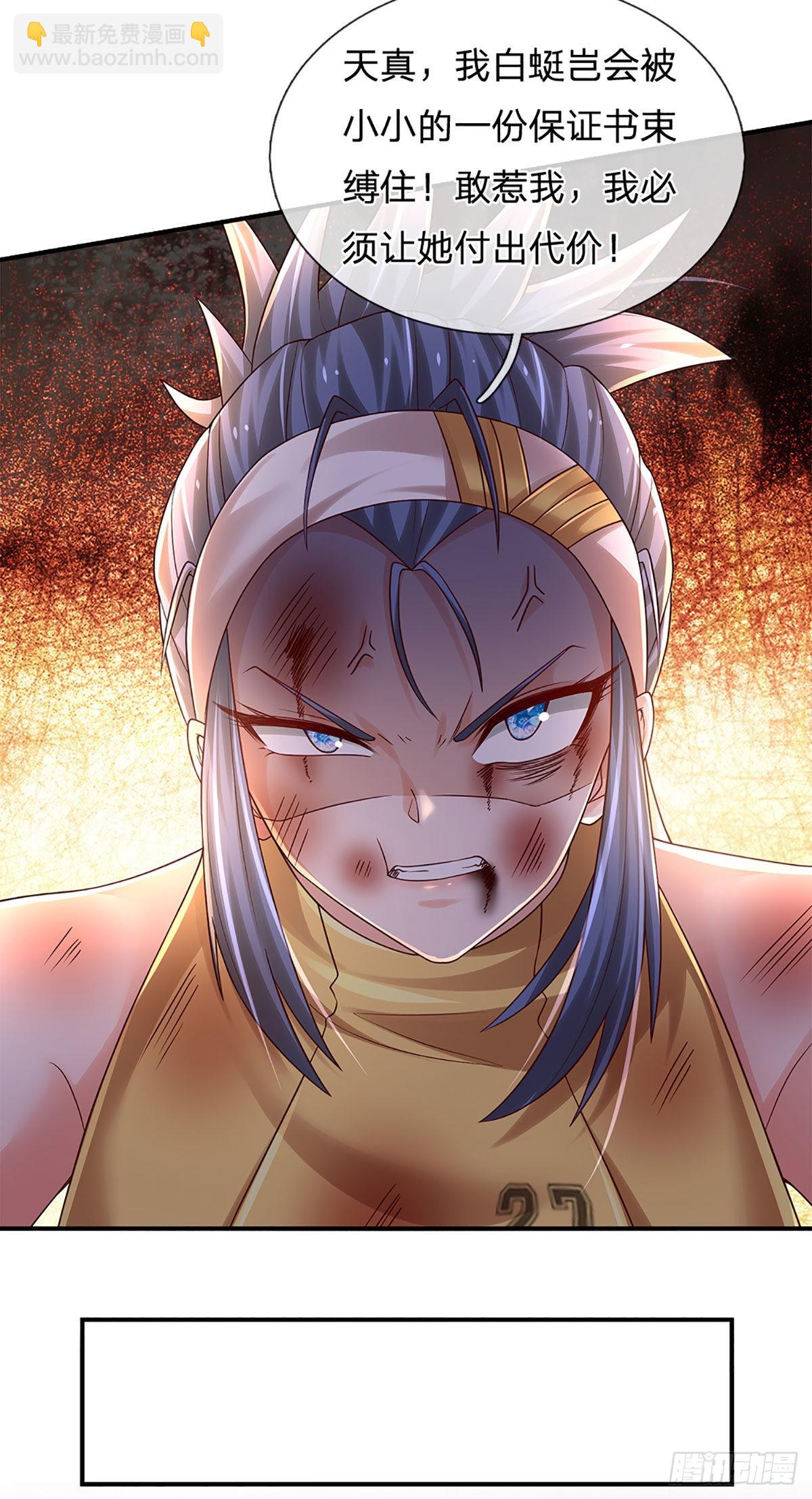 第190话  月黑风高夜-第193话