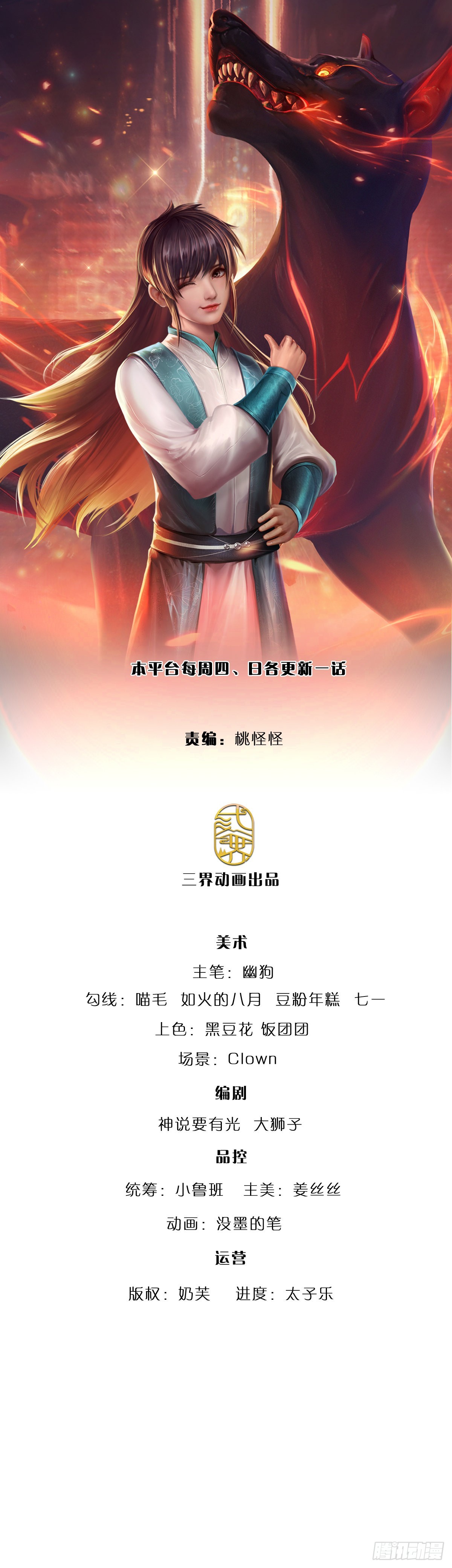 第192话 护卫失利，走错房间-第195话