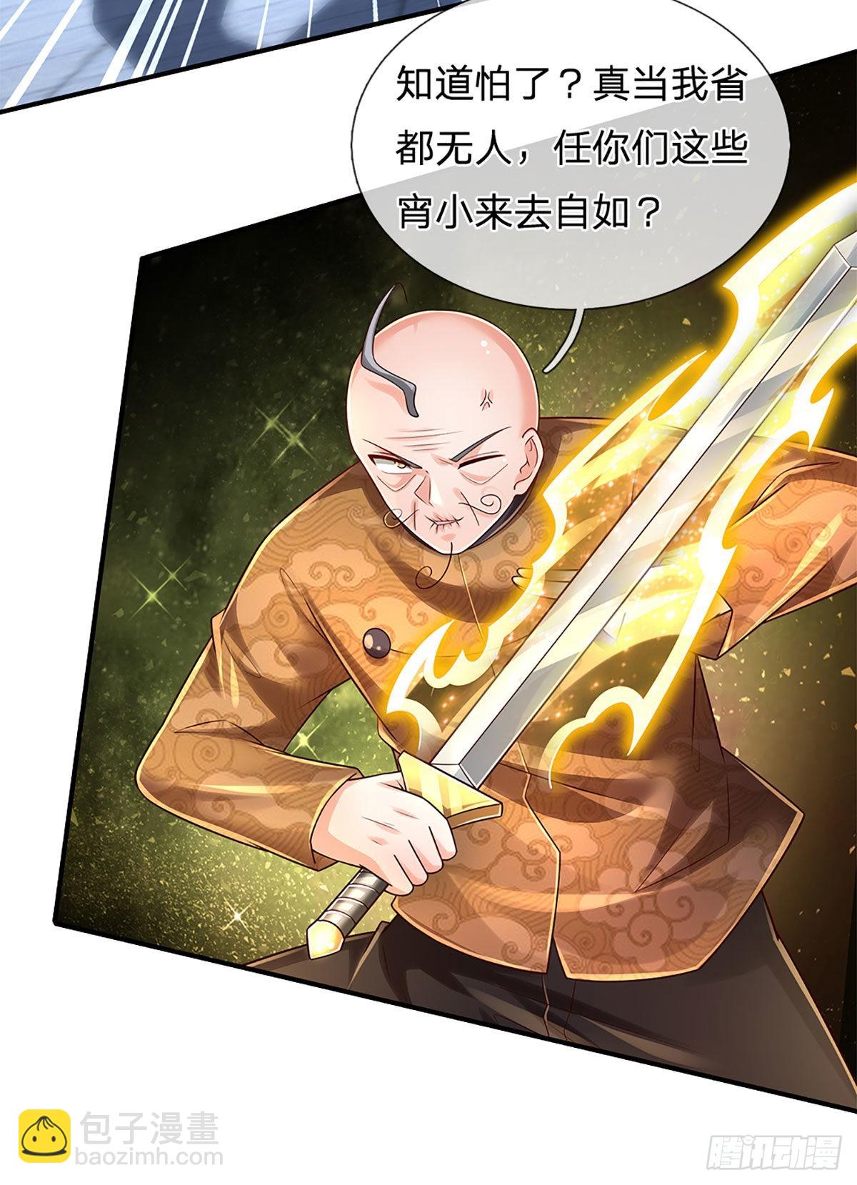 第192话 护卫失利，走错房间-第195话