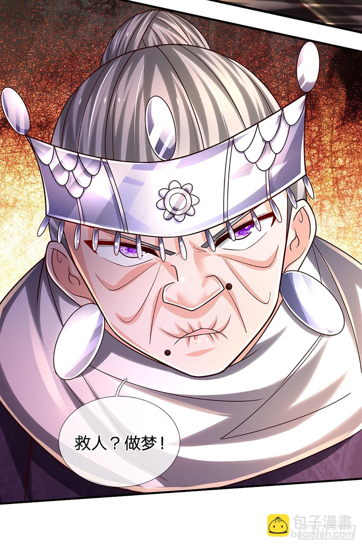 第192话 护卫失利，走错房间-第195话
