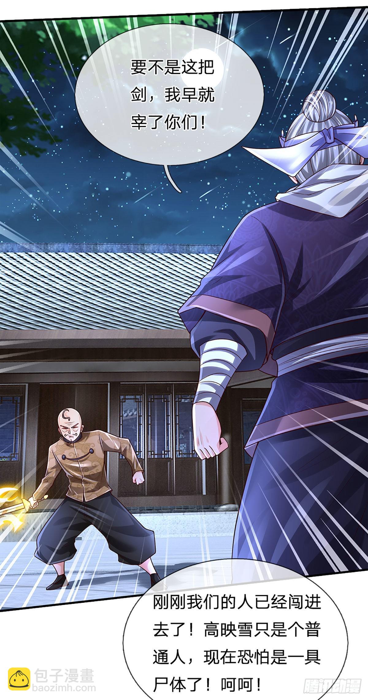 第192话 护卫失利，走错房间-第195话