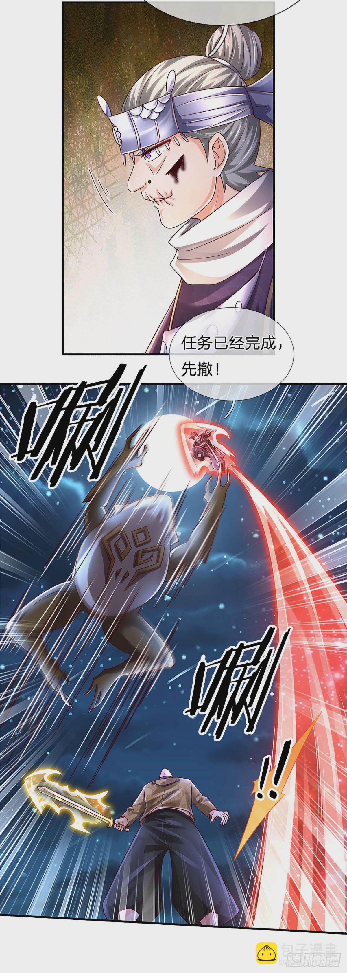 第192话 护卫失利，走错房间-第195话