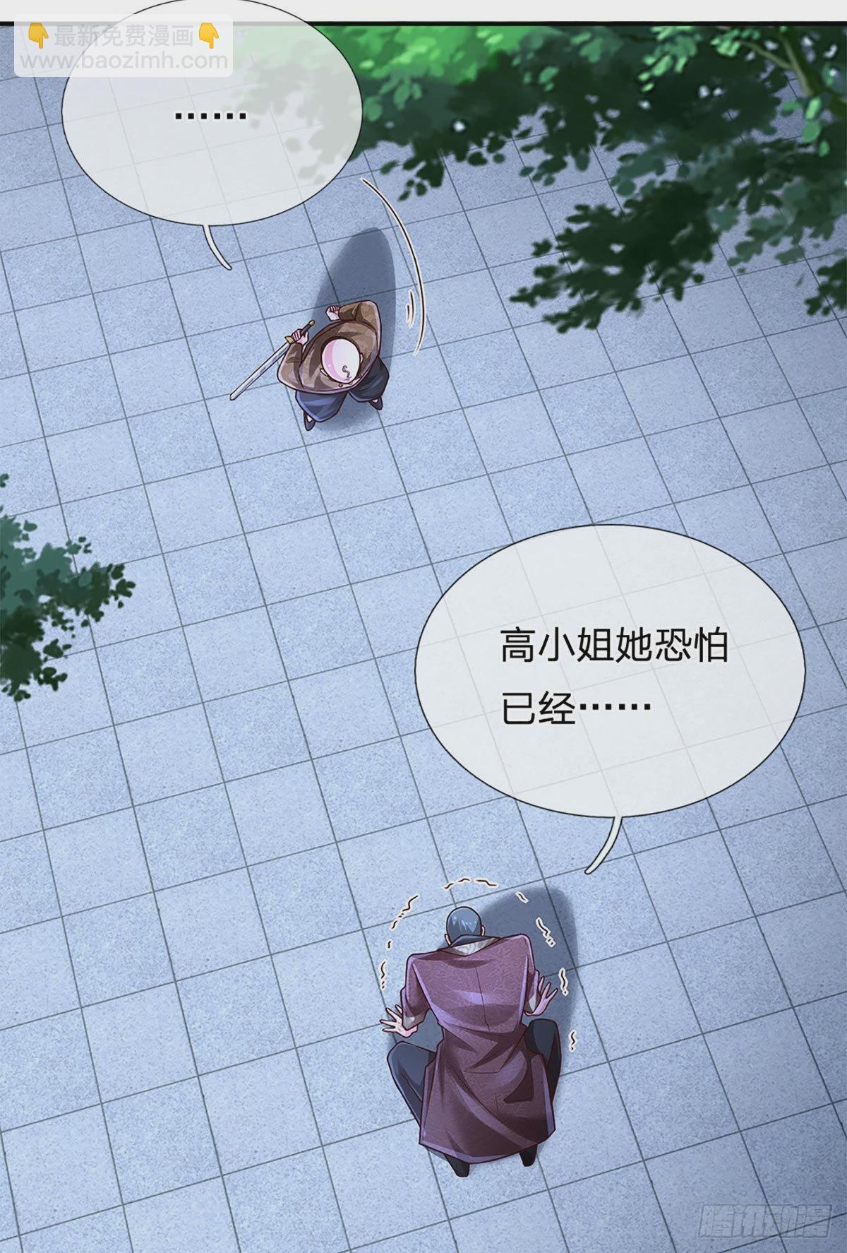 第192话 护卫失利，走错房间-第195话