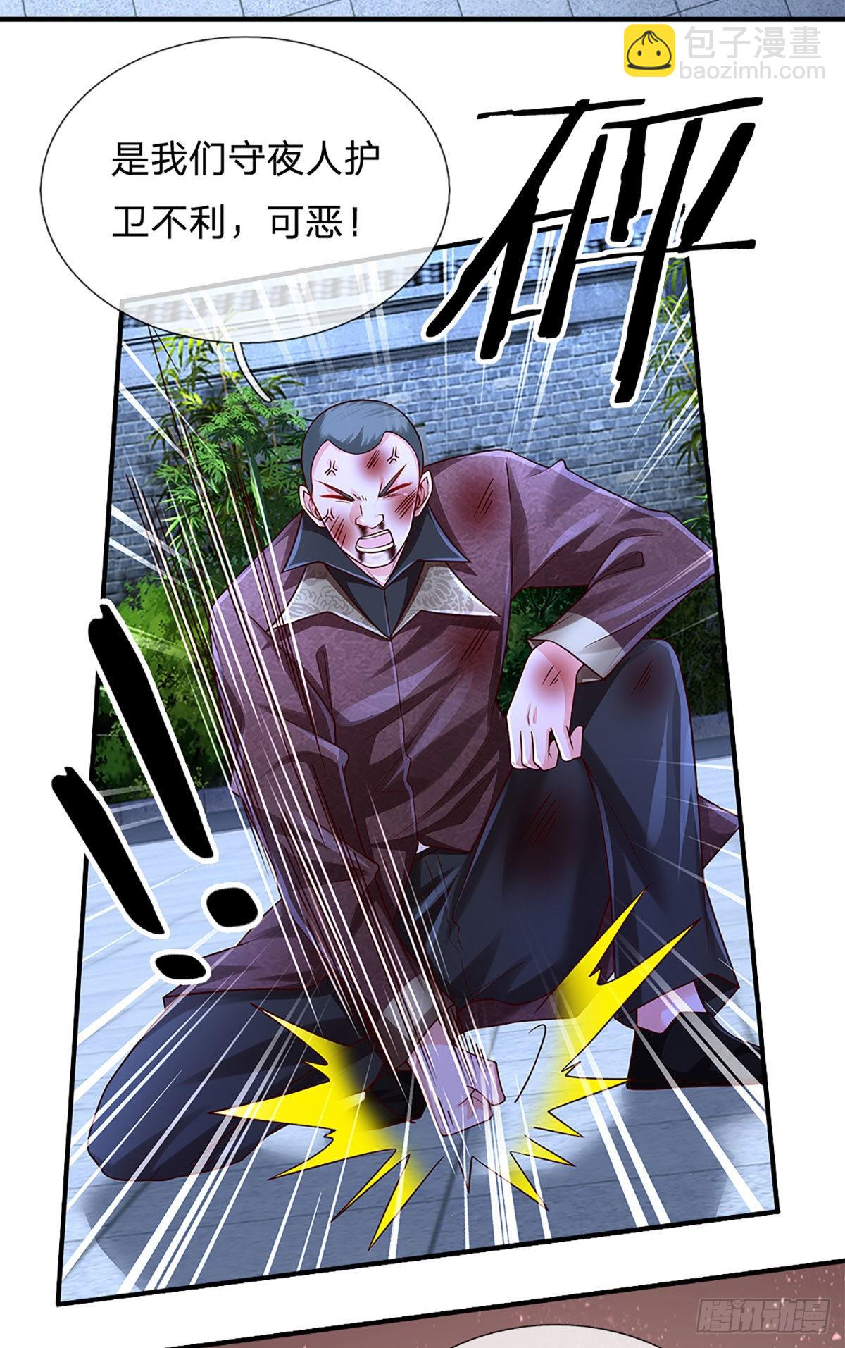 第192话 护卫失利，走错房间-第195话