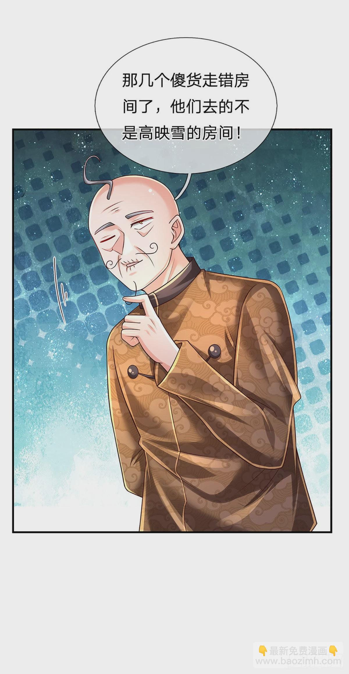 第192话 护卫失利，走错房间-第195话