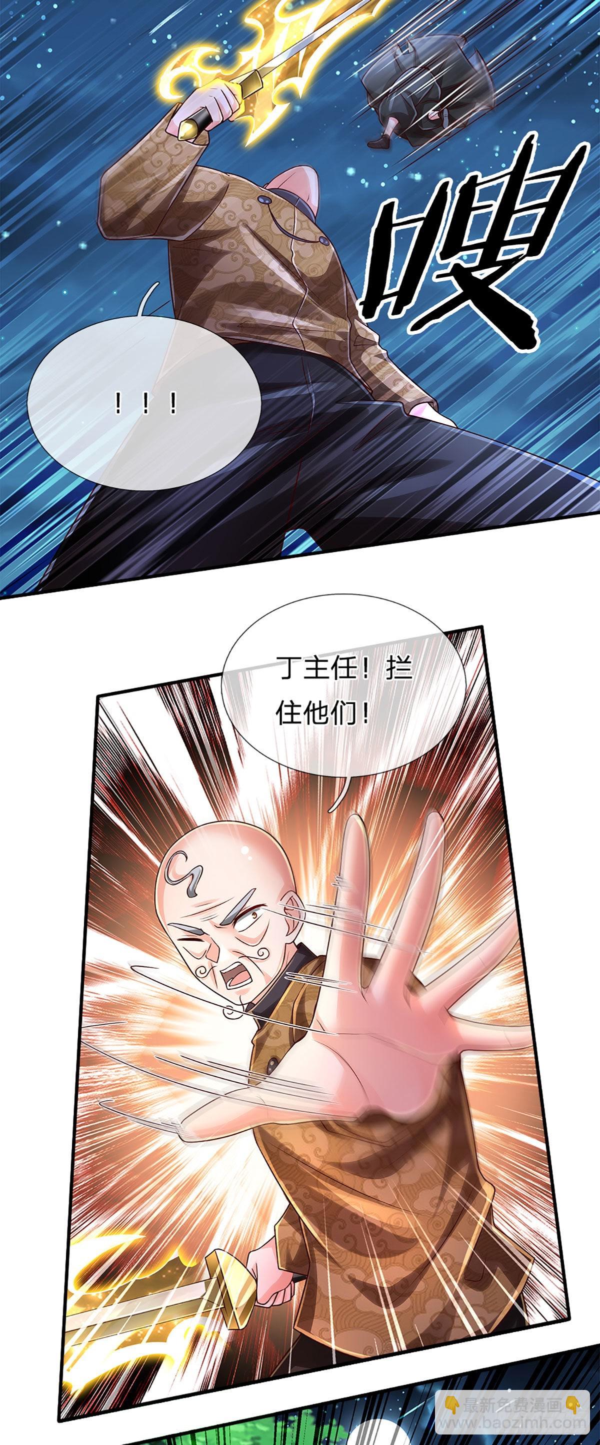 第192话 护卫失利，走错房间-第195话