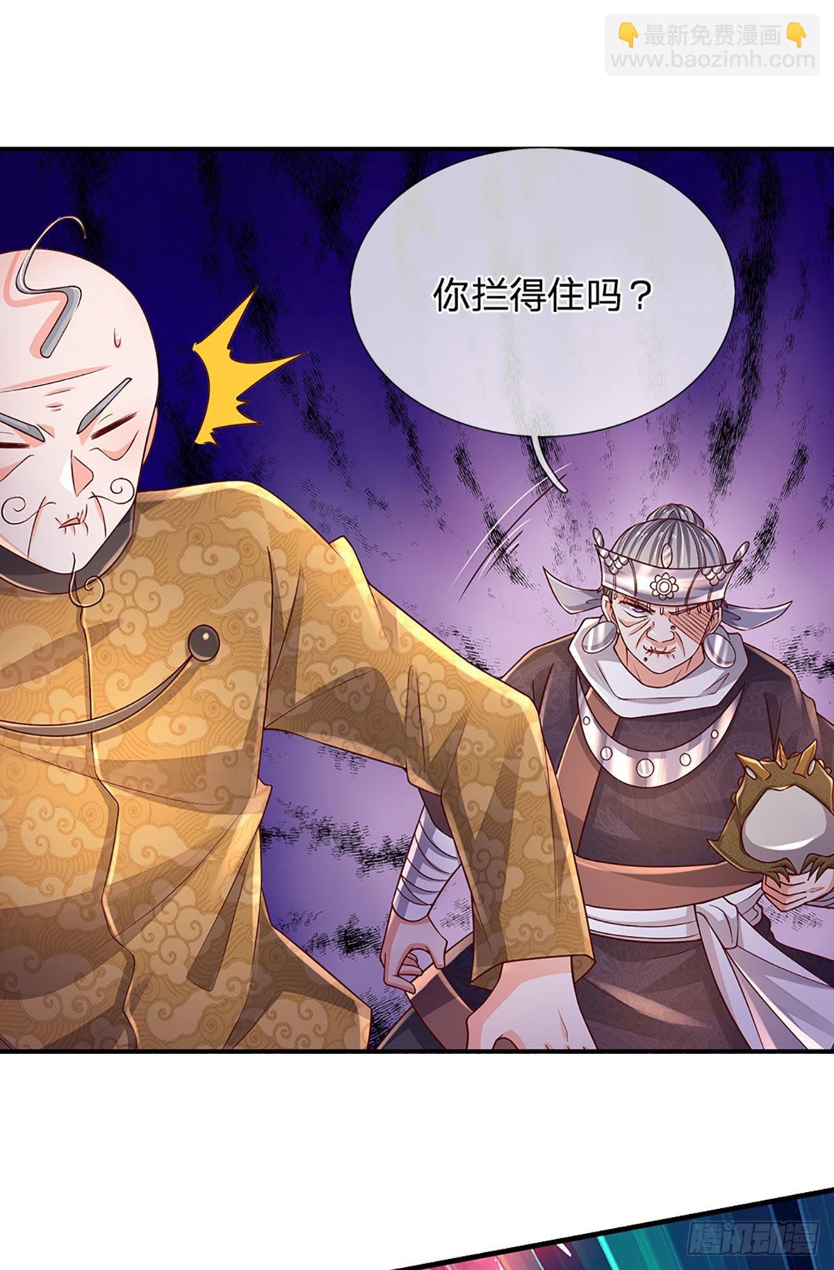第192话 护卫失利，走错房间-第195话