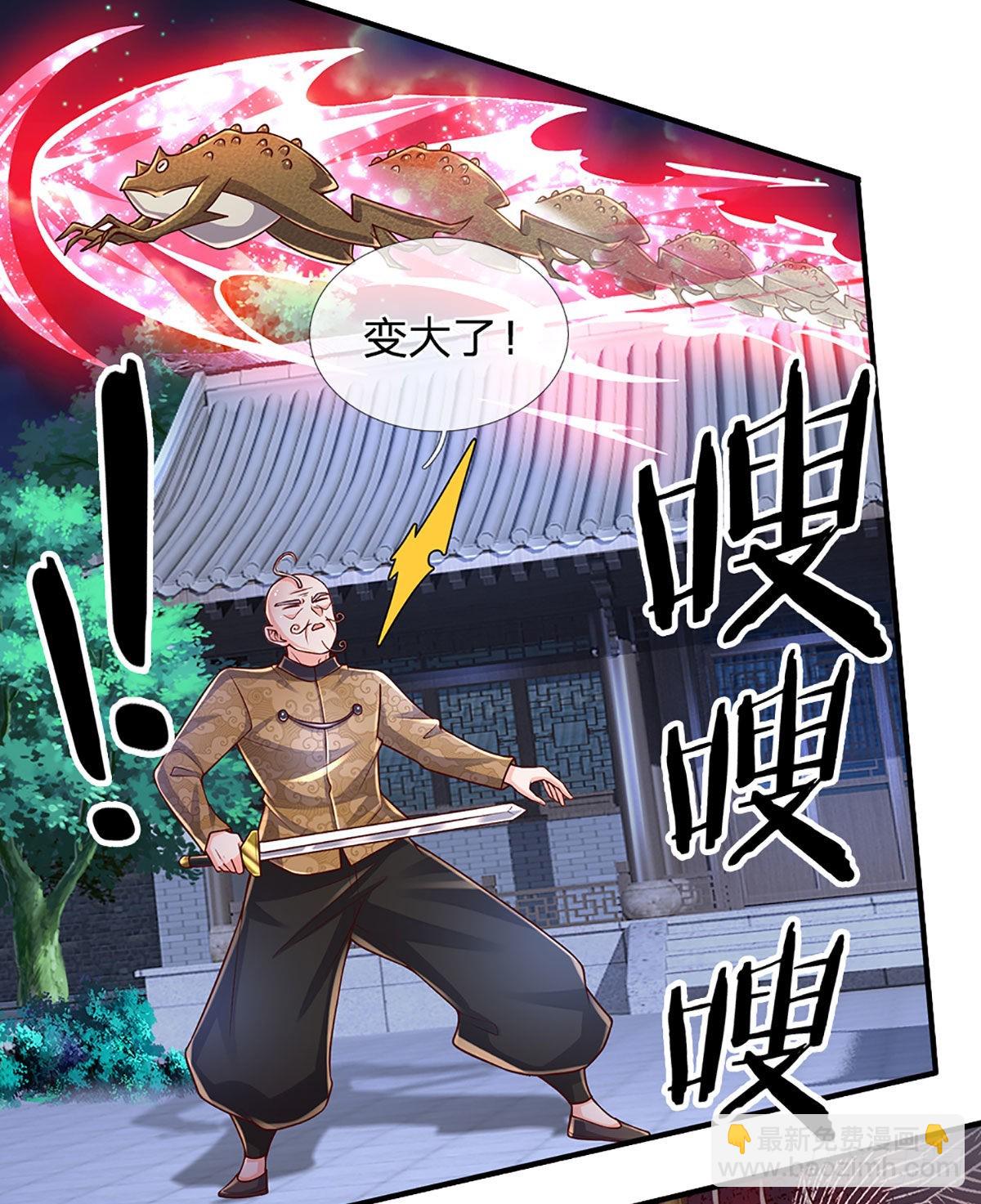 第192话 护卫失利，走错房间-第195话