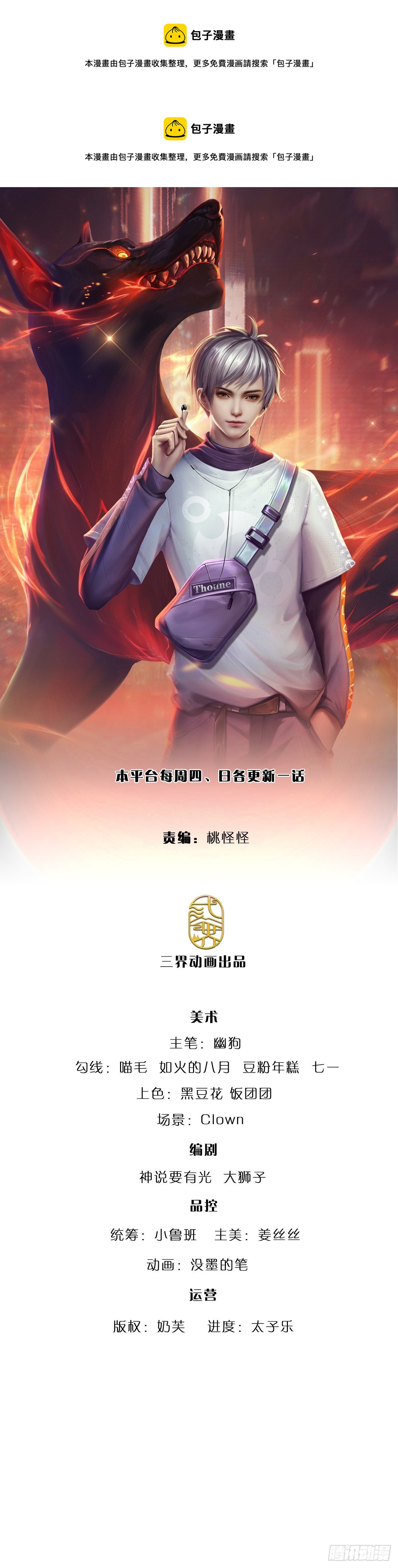 第194话 你可别骗我！-第197话