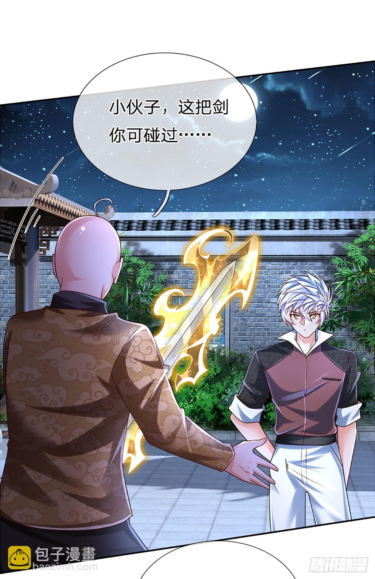 第194话 你可别骗我！-第197话