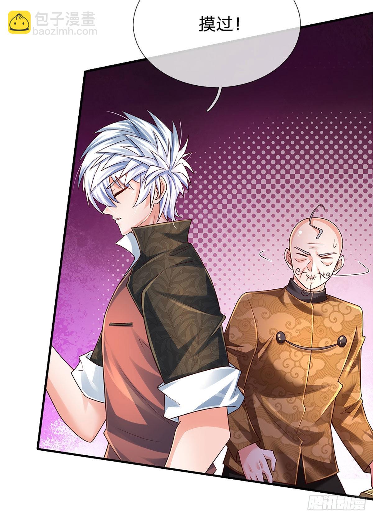 第194话 你可别骗我！-第197话