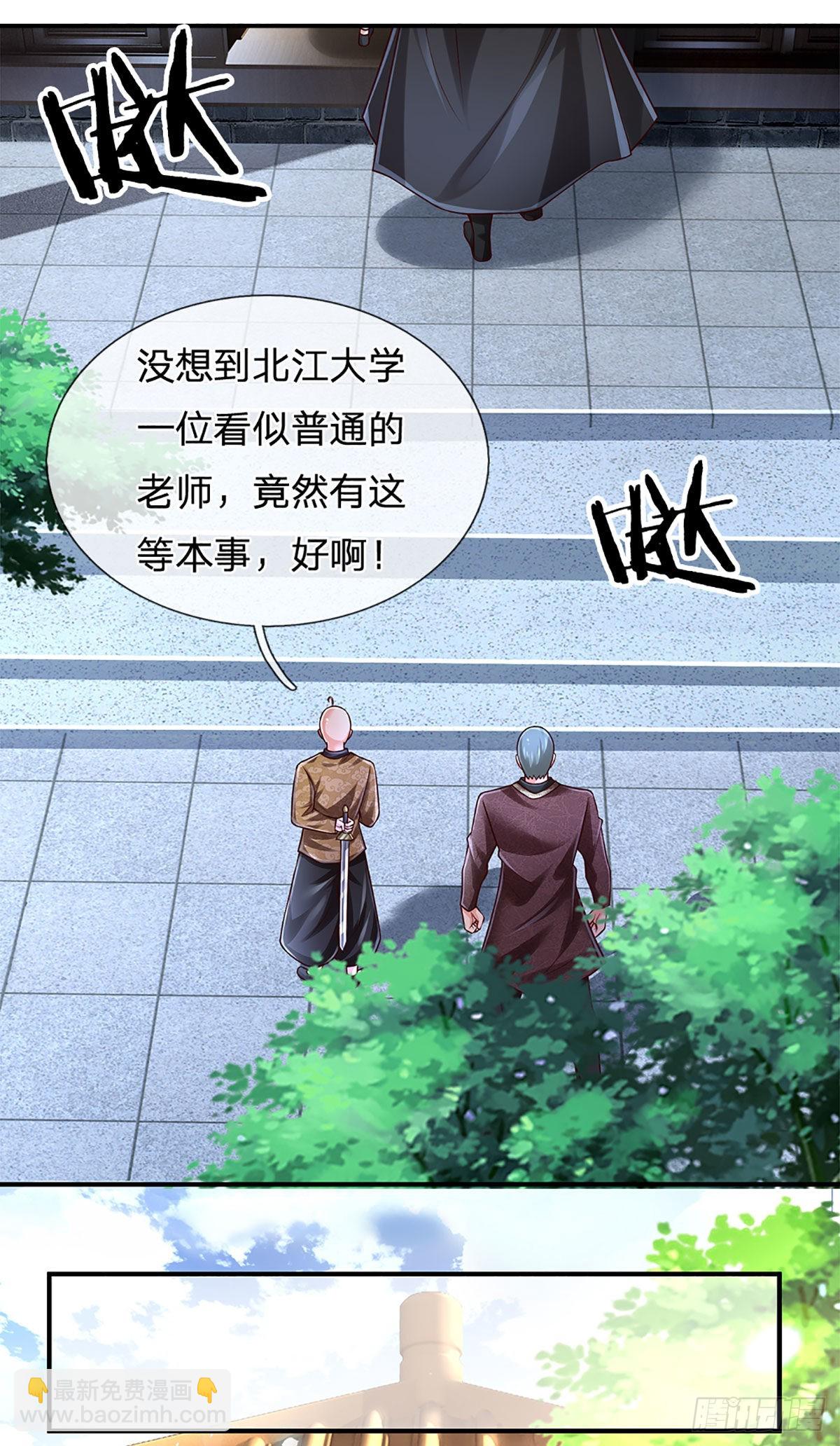 第194话 你可别骗我！-第197话