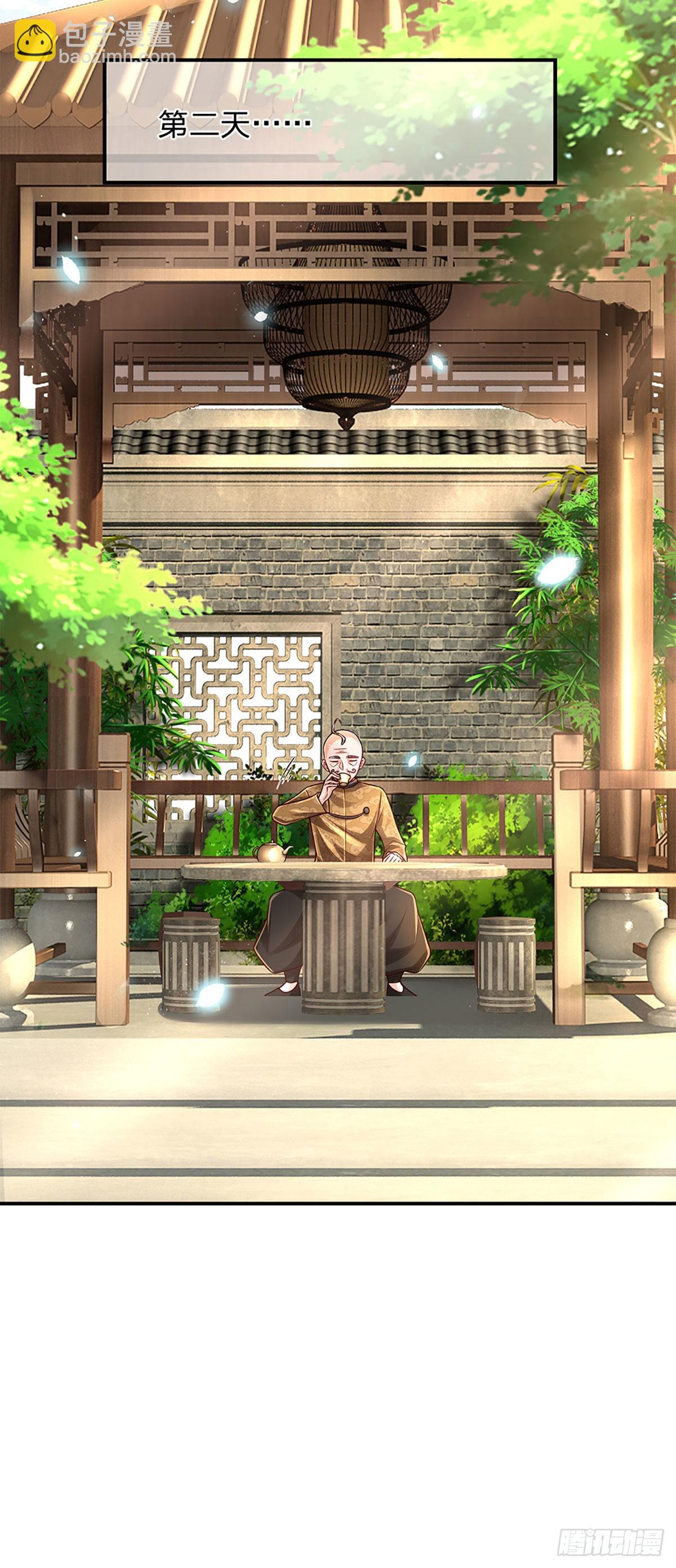 第194话 你可别骗我！-第197话