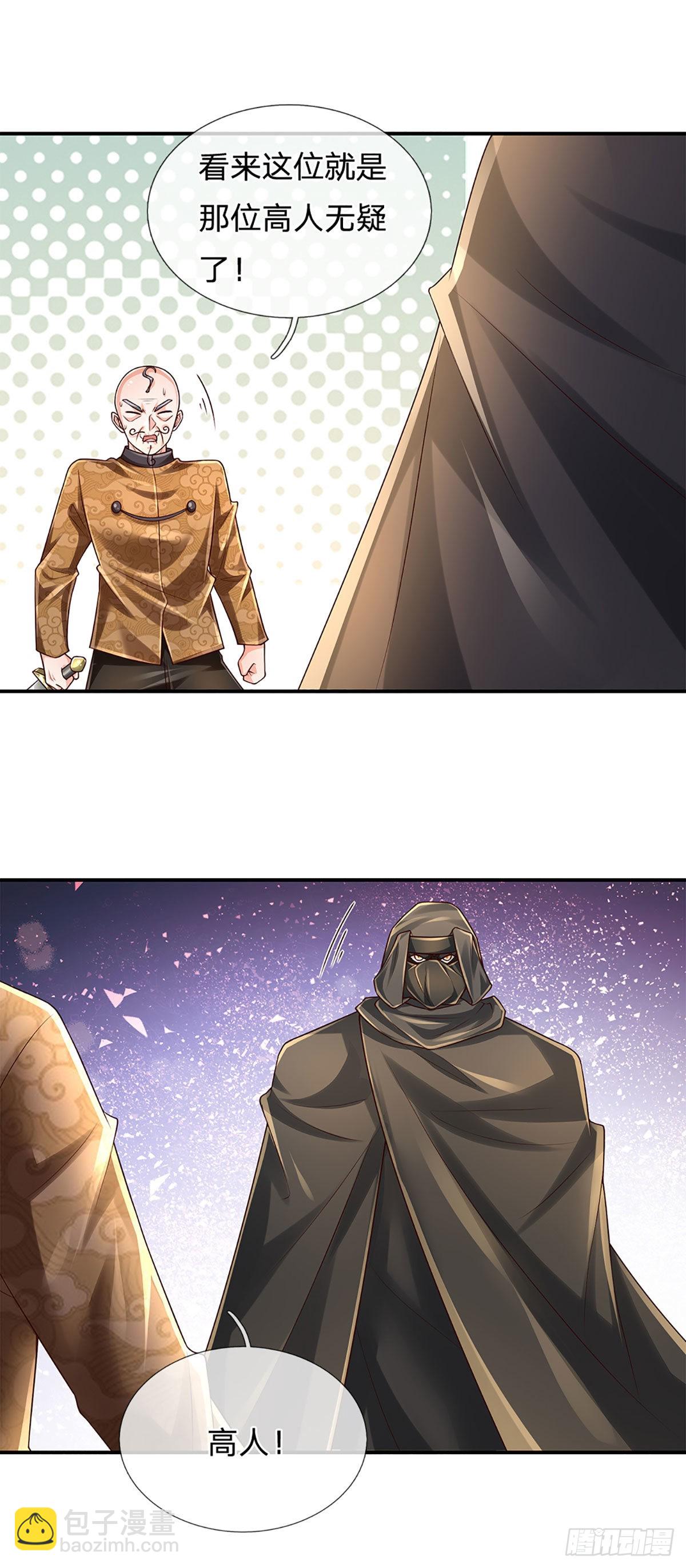 第194话 你可别骗我！-第197话