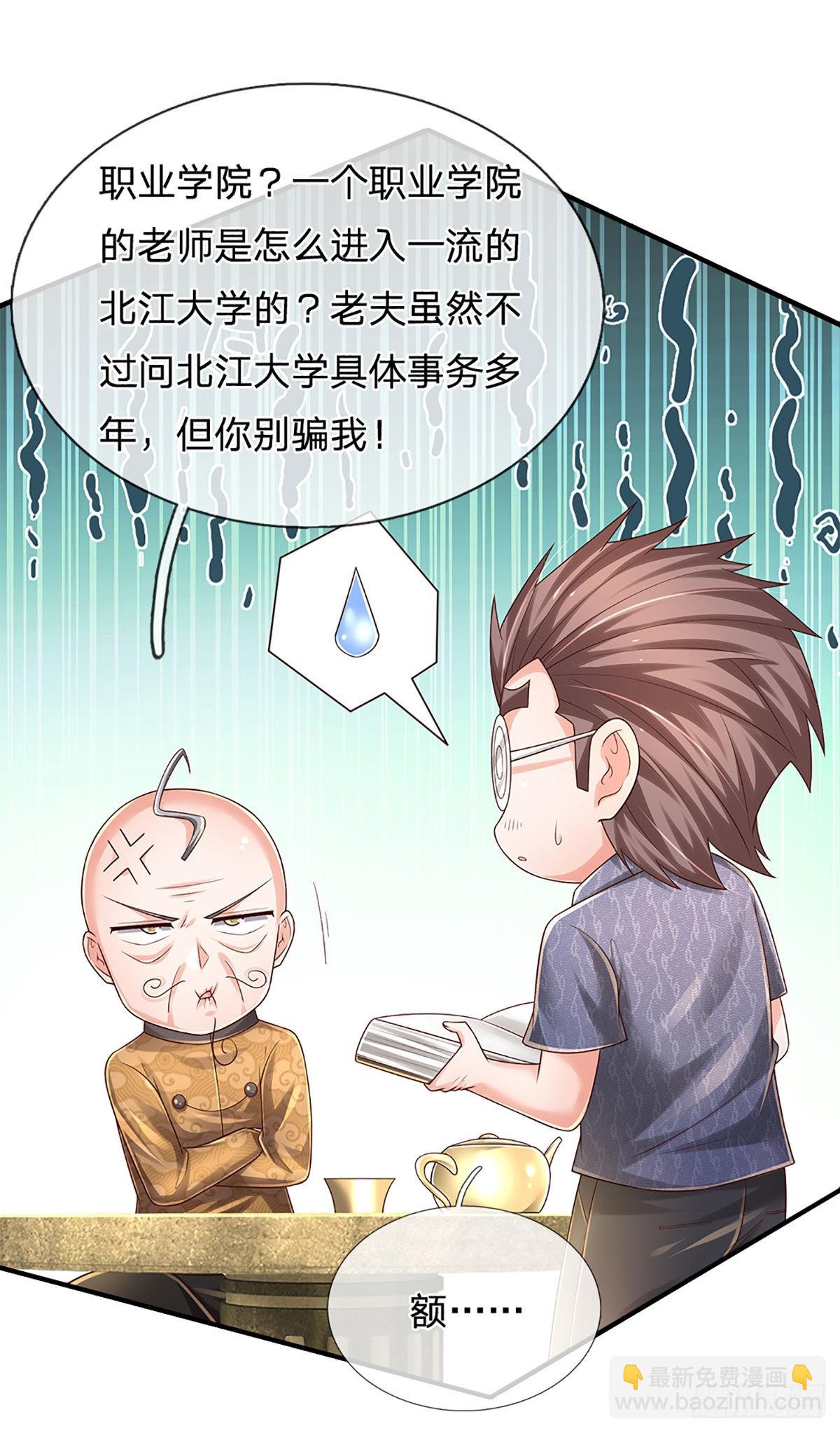 第194话 你可别骗我！-第197话