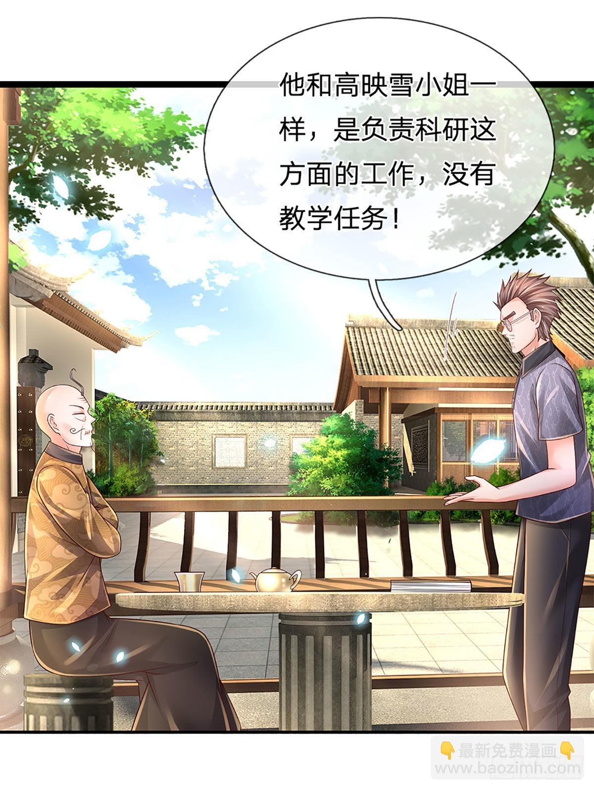 第194话 你可别骗我！-第197话