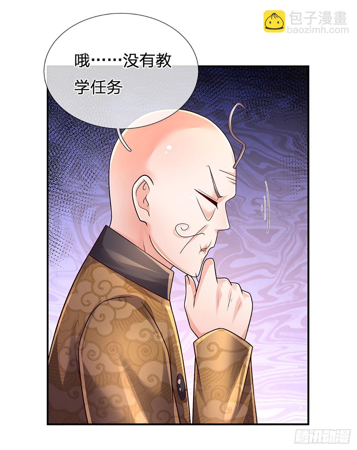 第194话 你可别骗我！-第197话