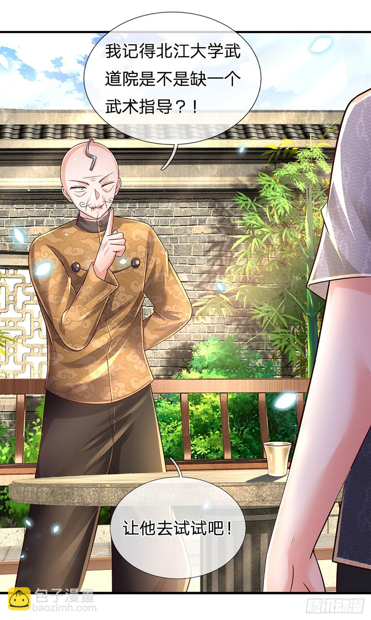第194话 你可别骗我！-第197话